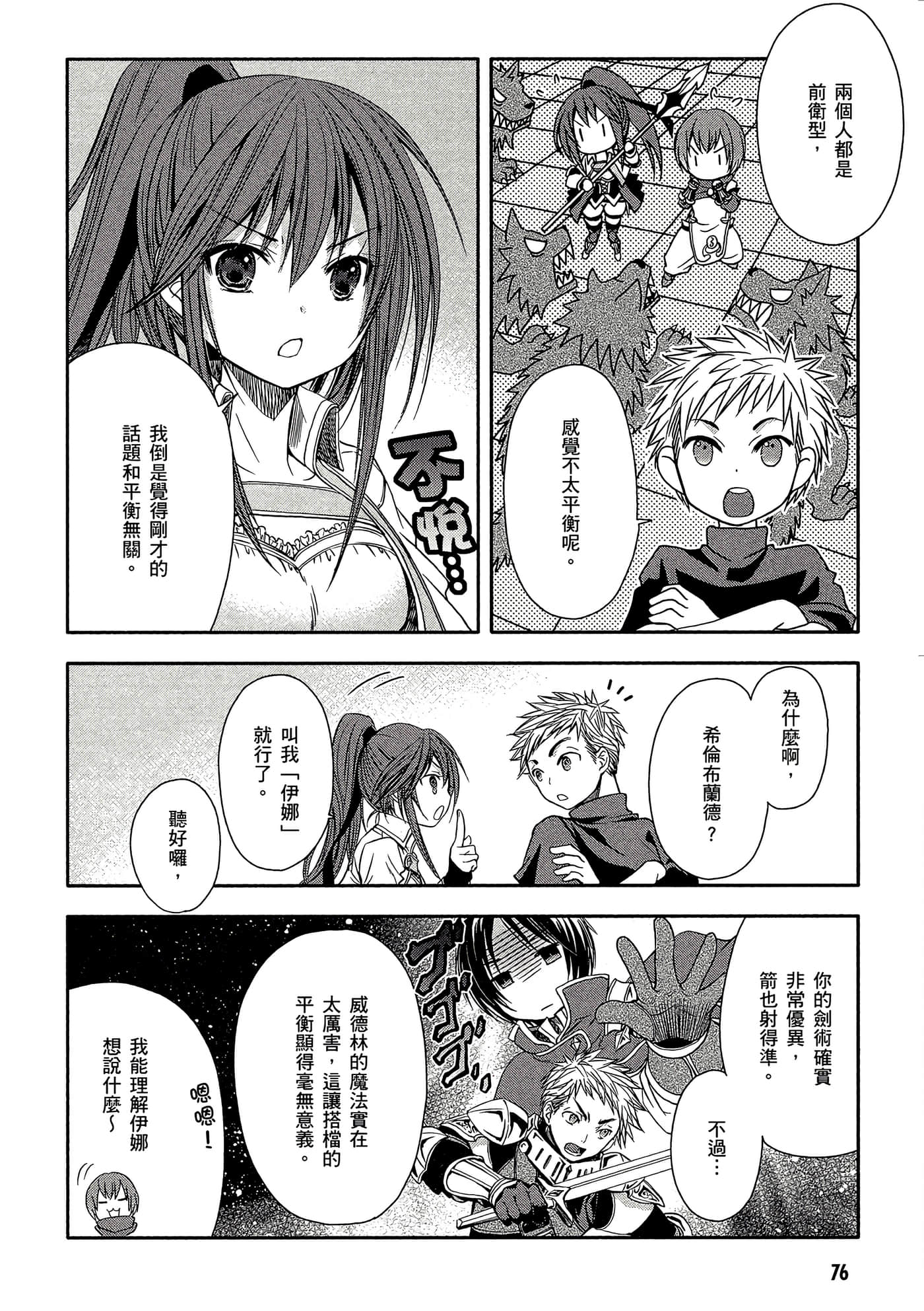 第 77 页