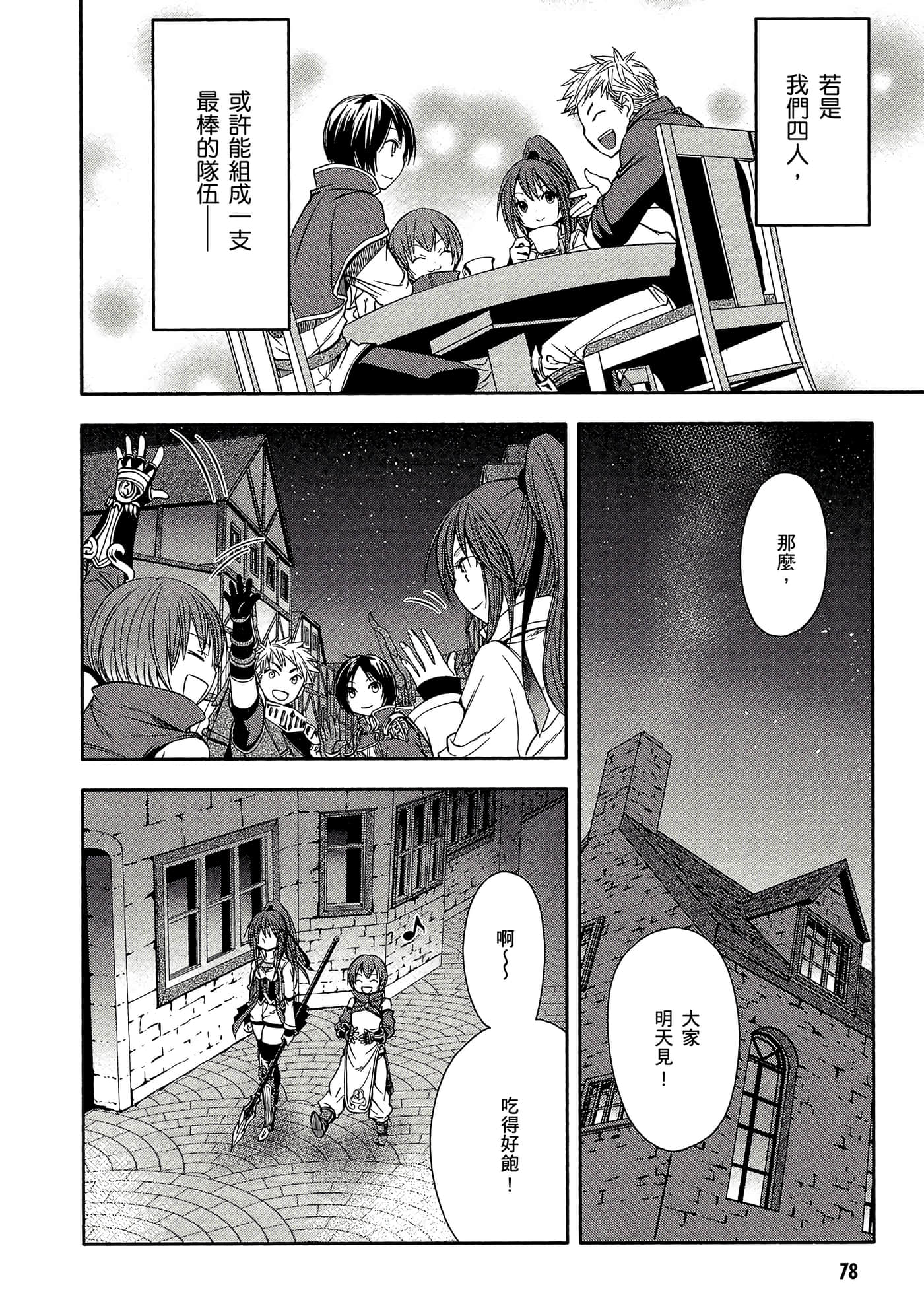 第 79 页