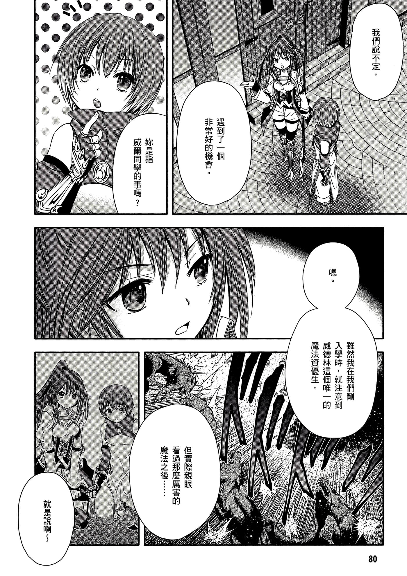第 81 页