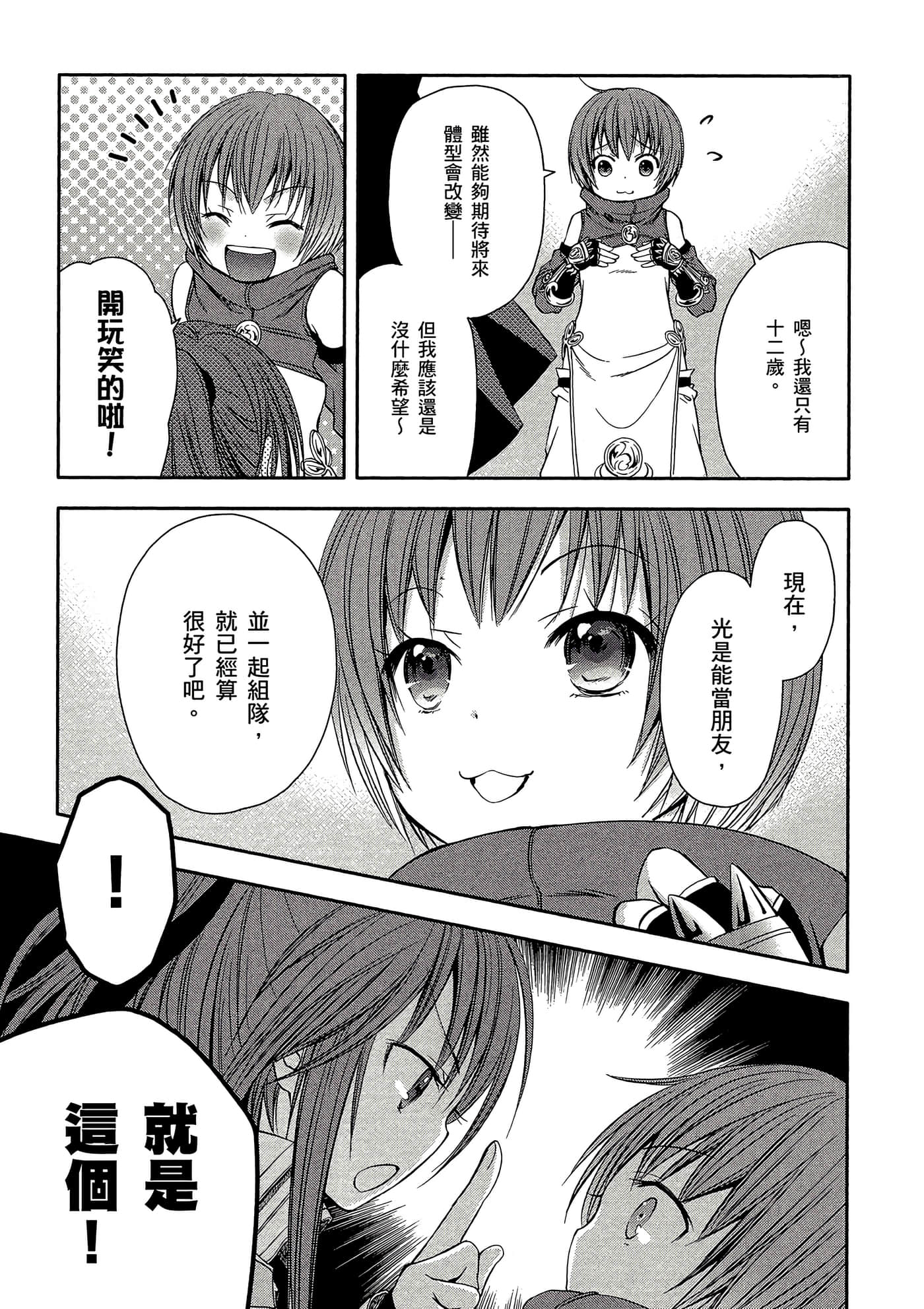 第 84 页