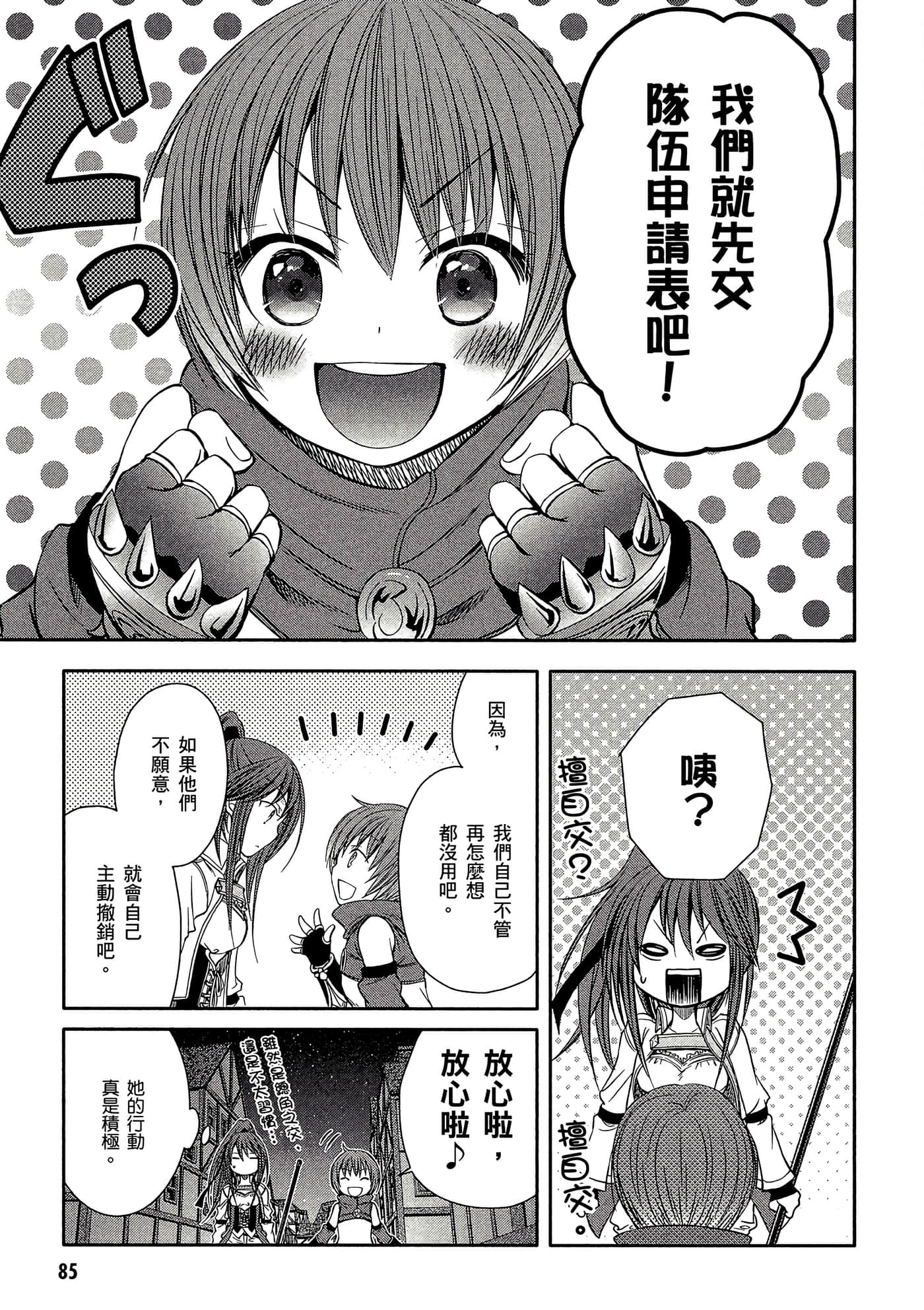 第 86 页