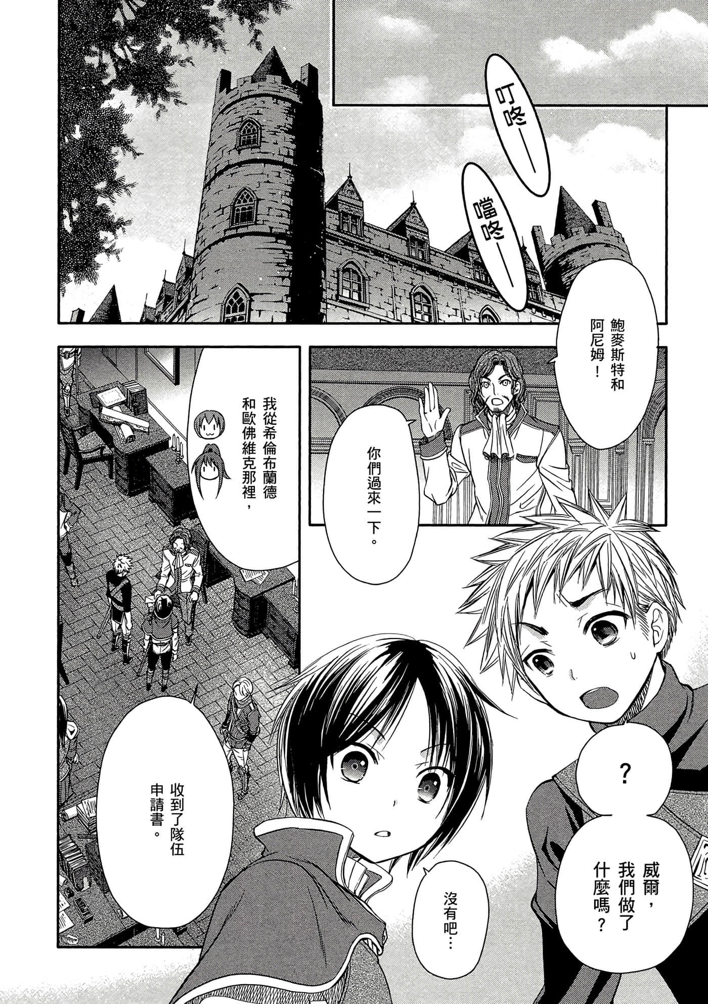 第 87 页