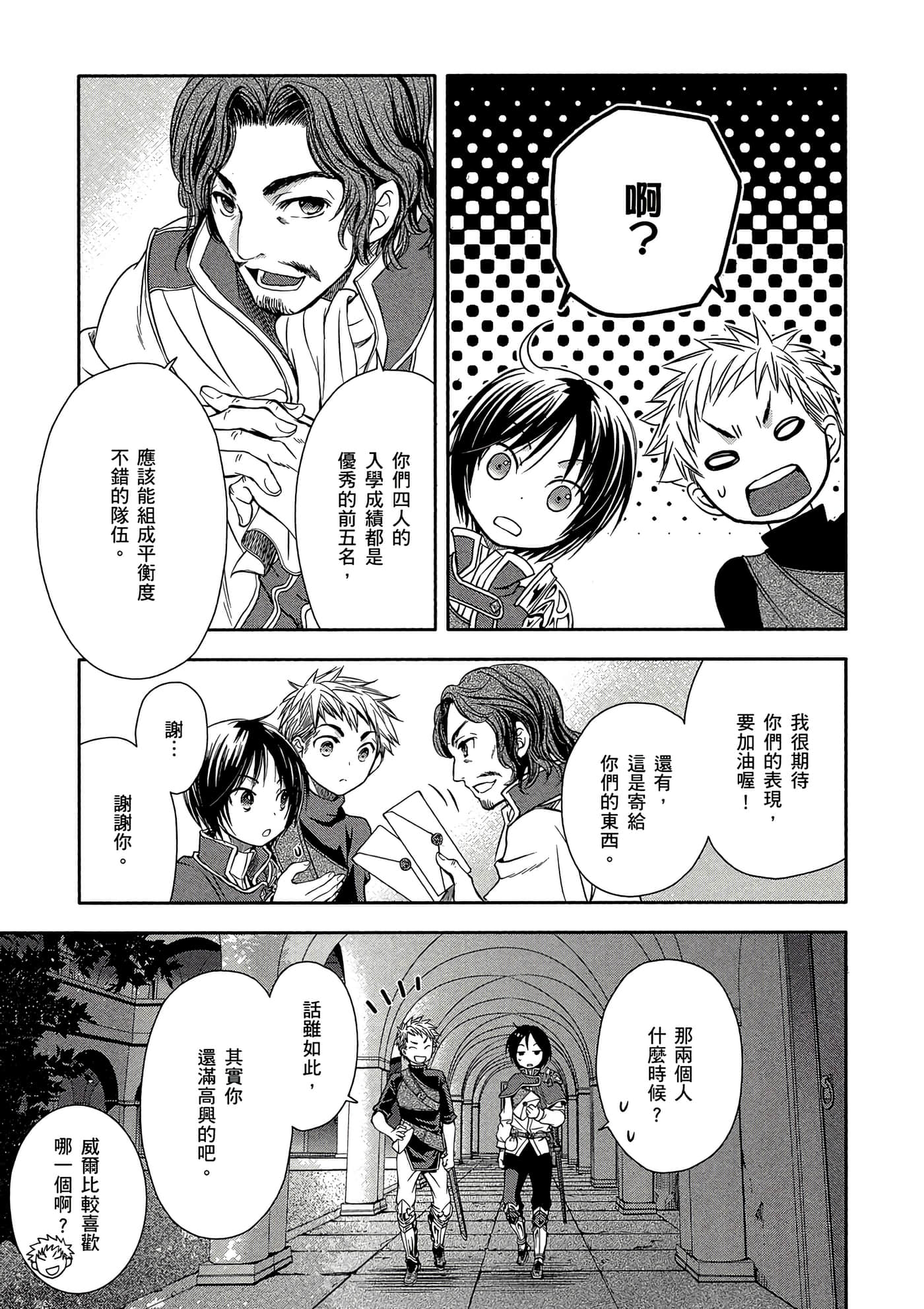 第 88 页
