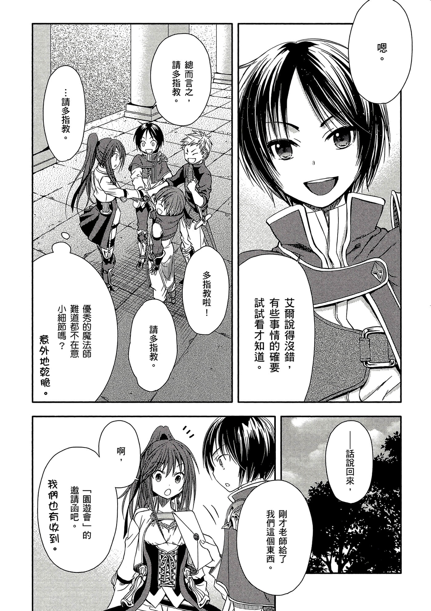 第 91 页