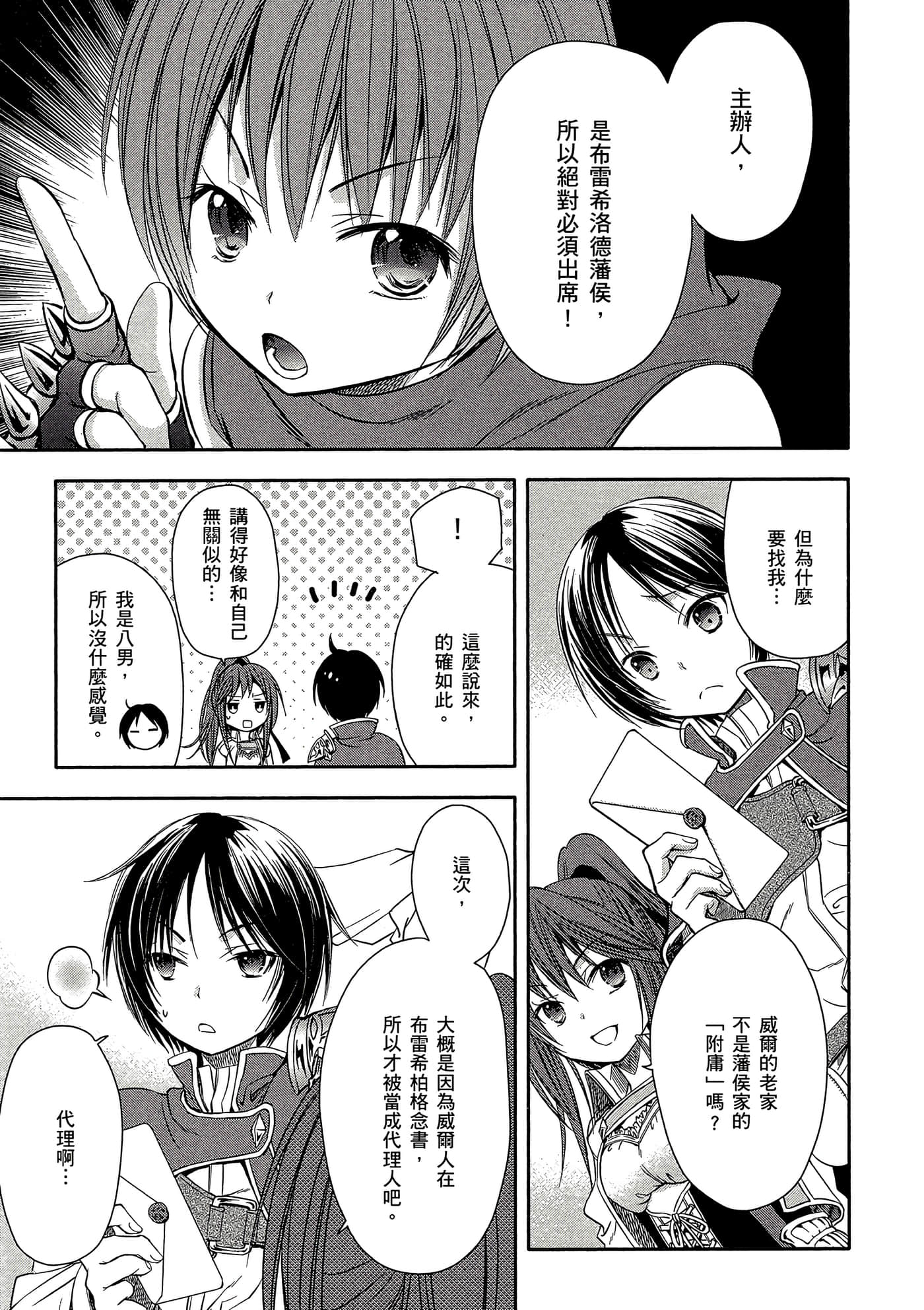 第 92 页