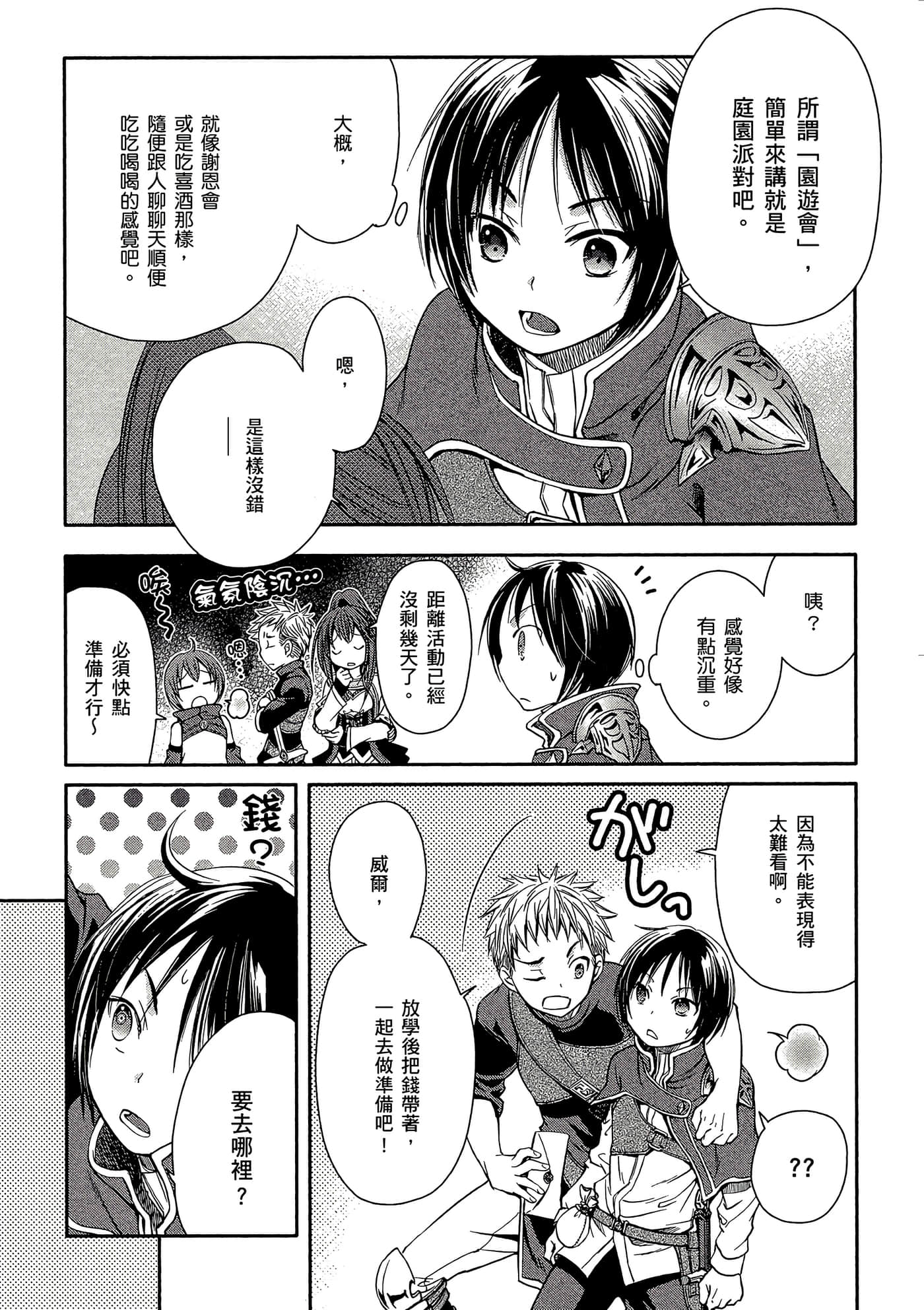 第 93 页