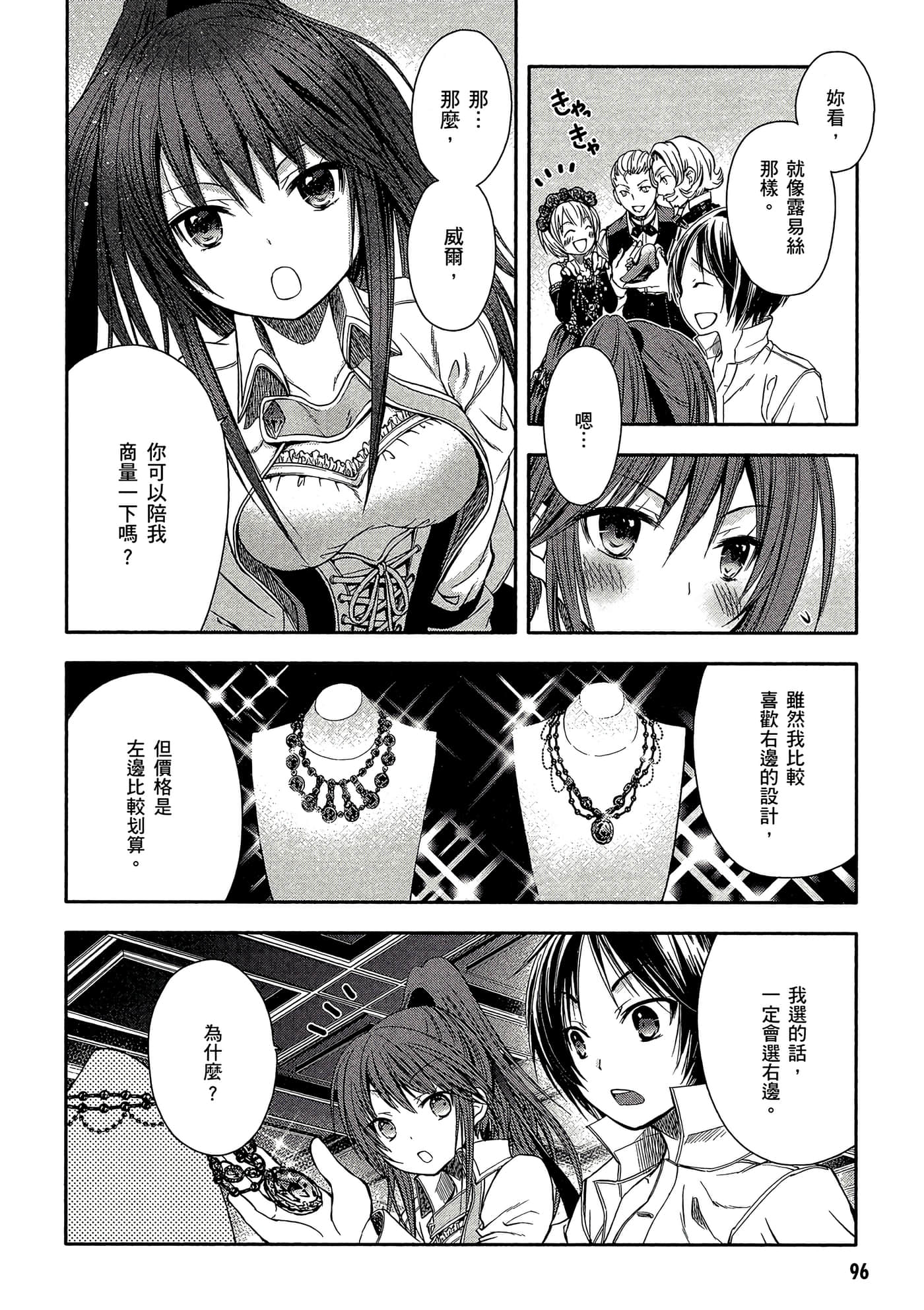 第 97 页