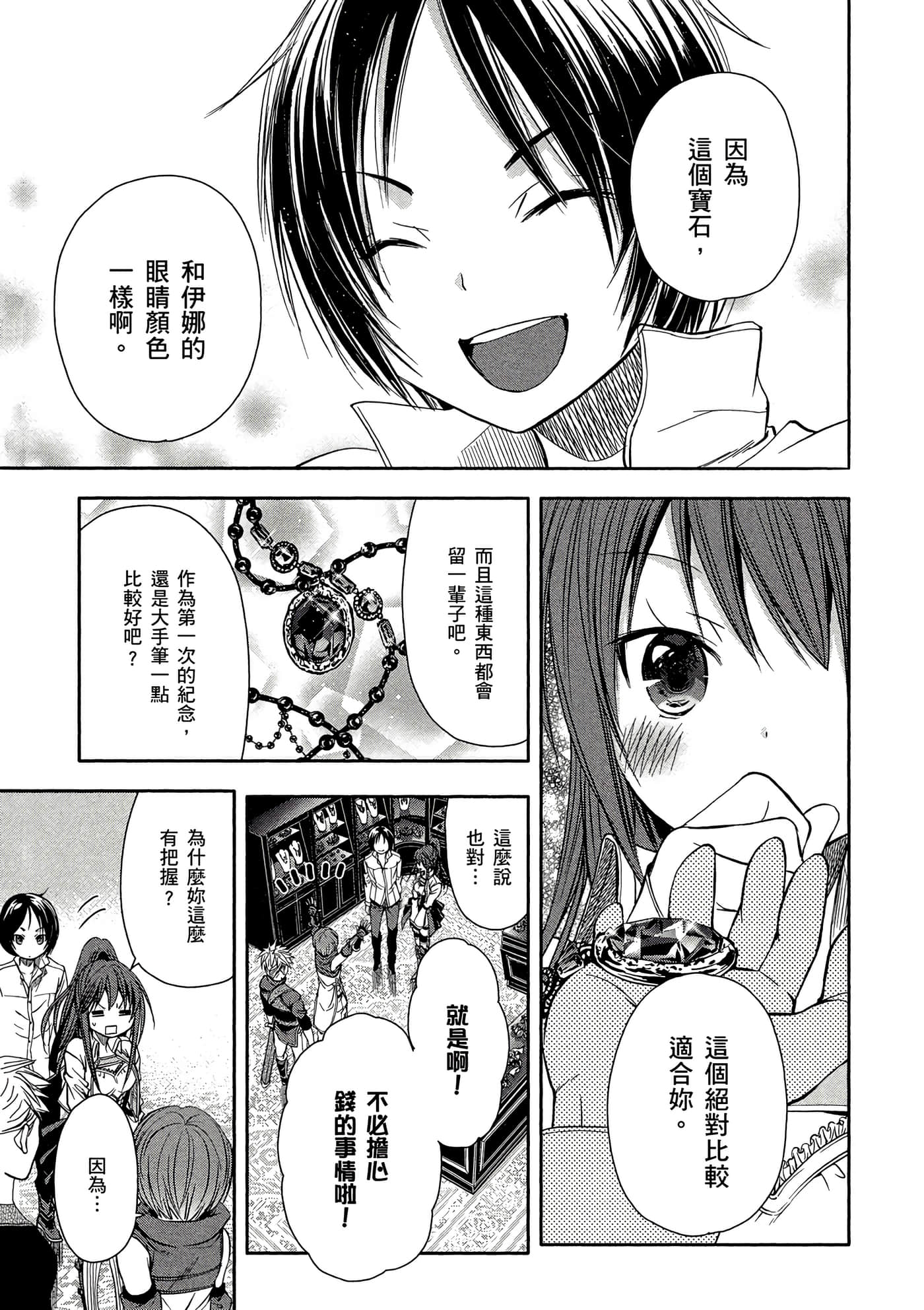 第 98 页
