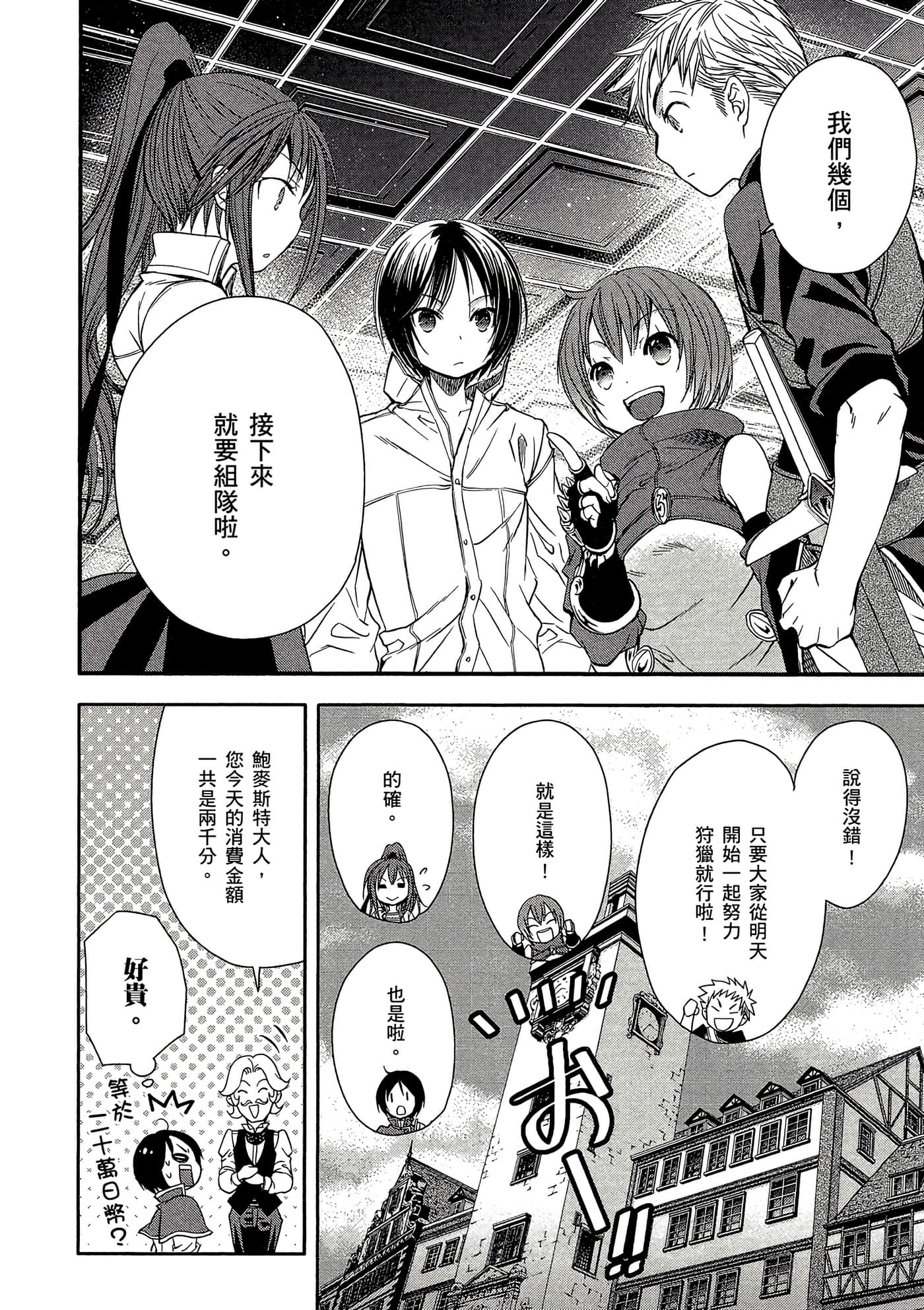 第 99 页