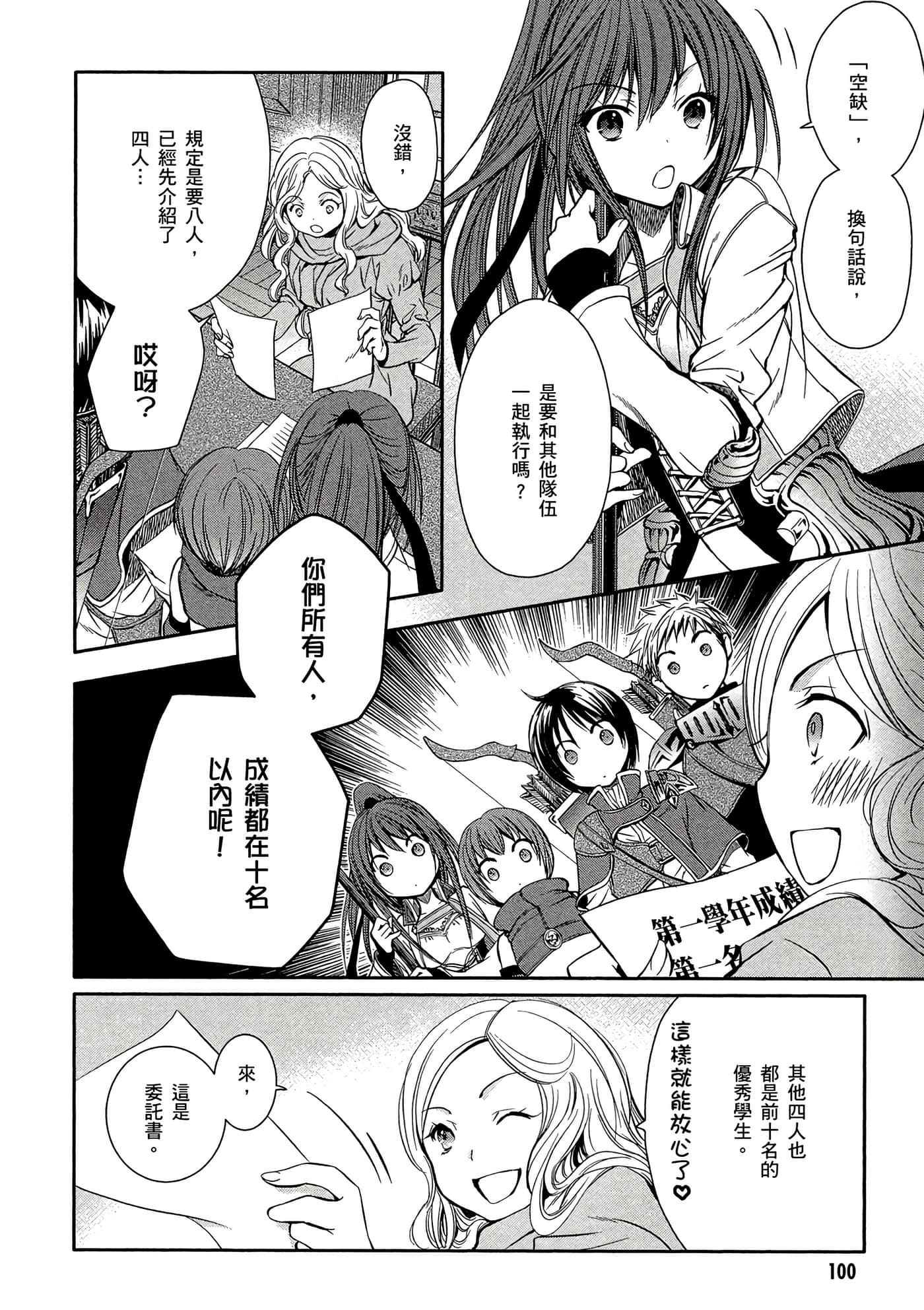 第 101 页