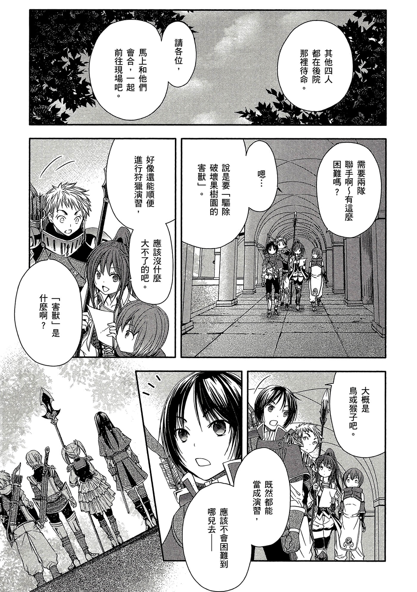 第 102 页