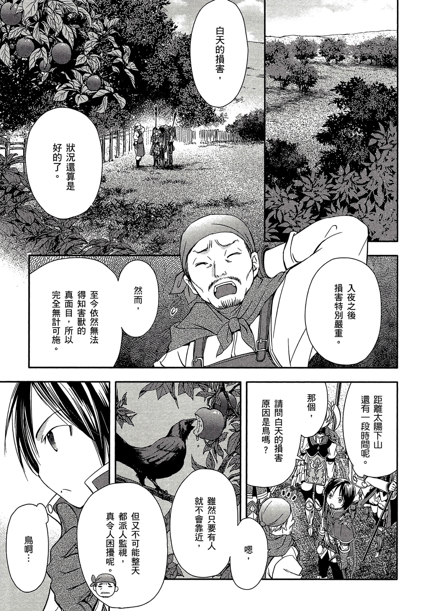 第 108 页