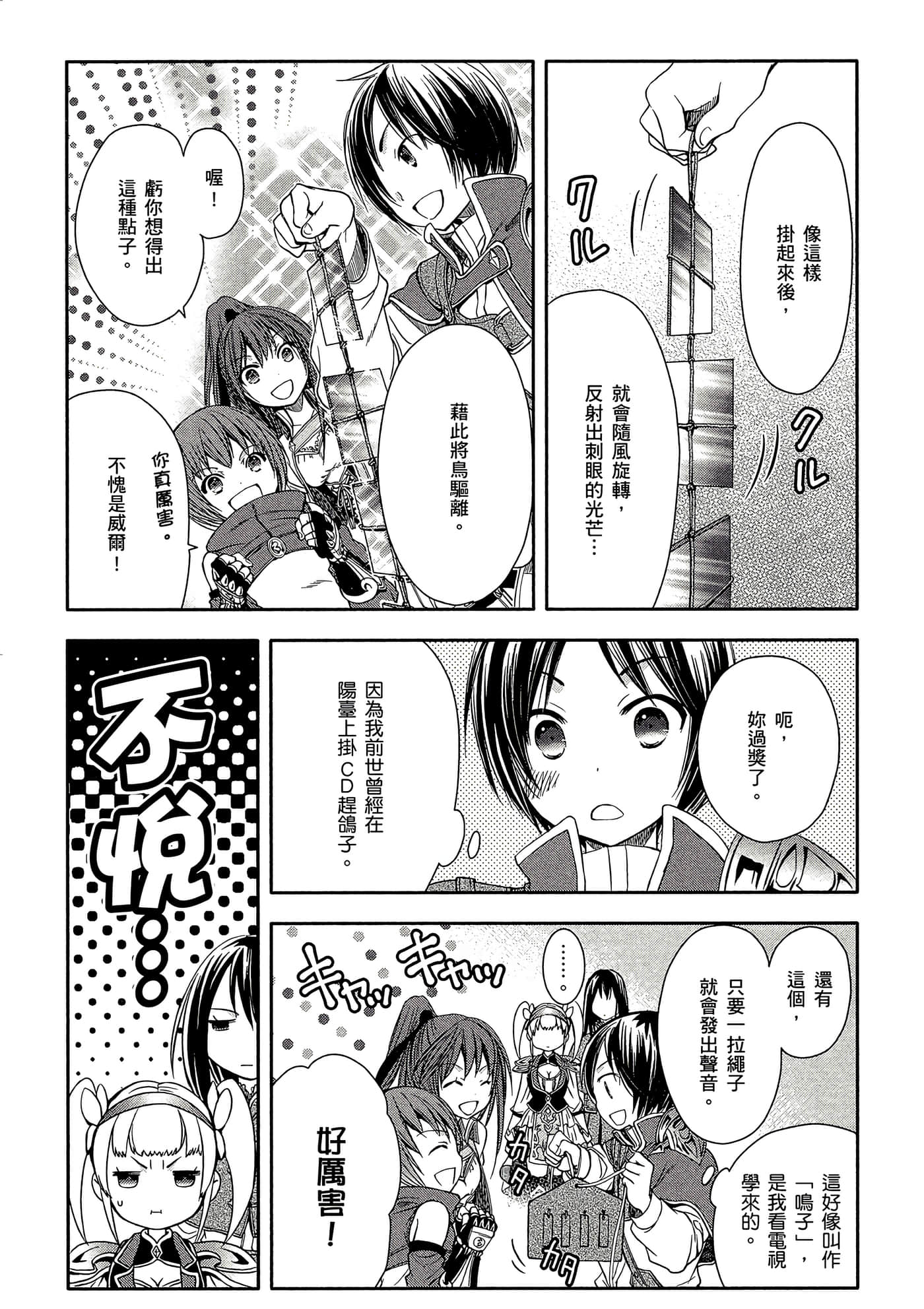 第 110 页