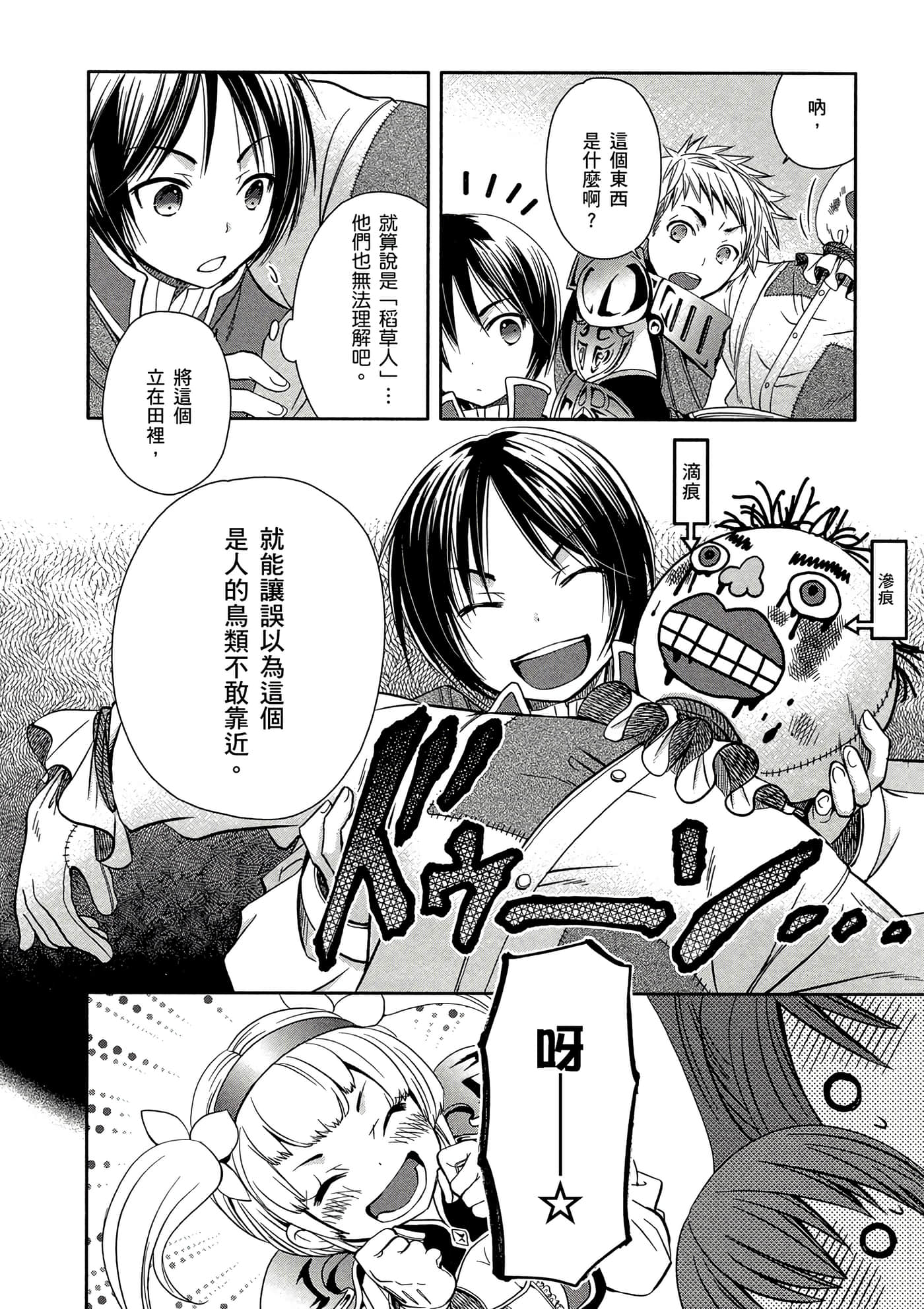 第 111 页