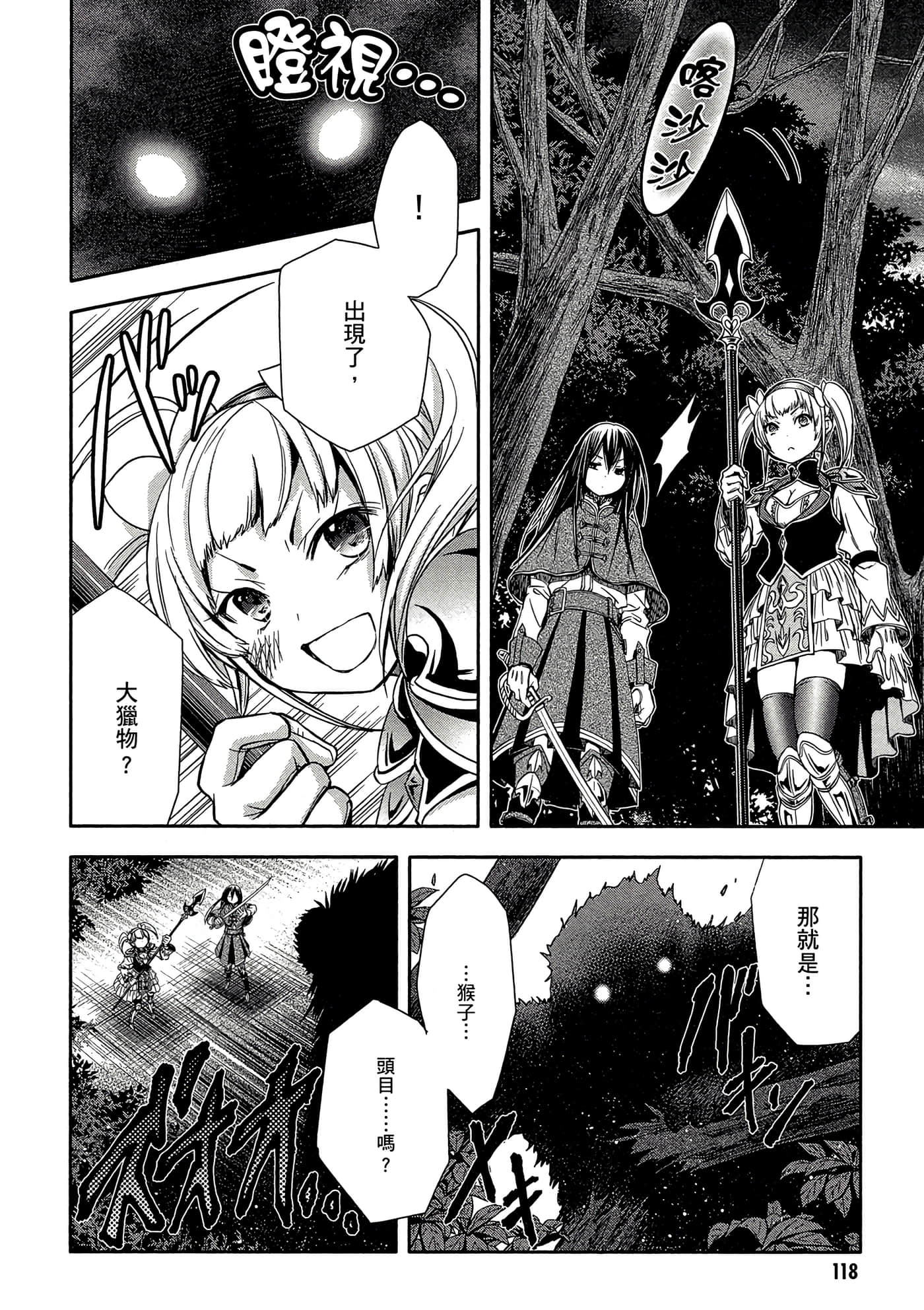 第 119 页