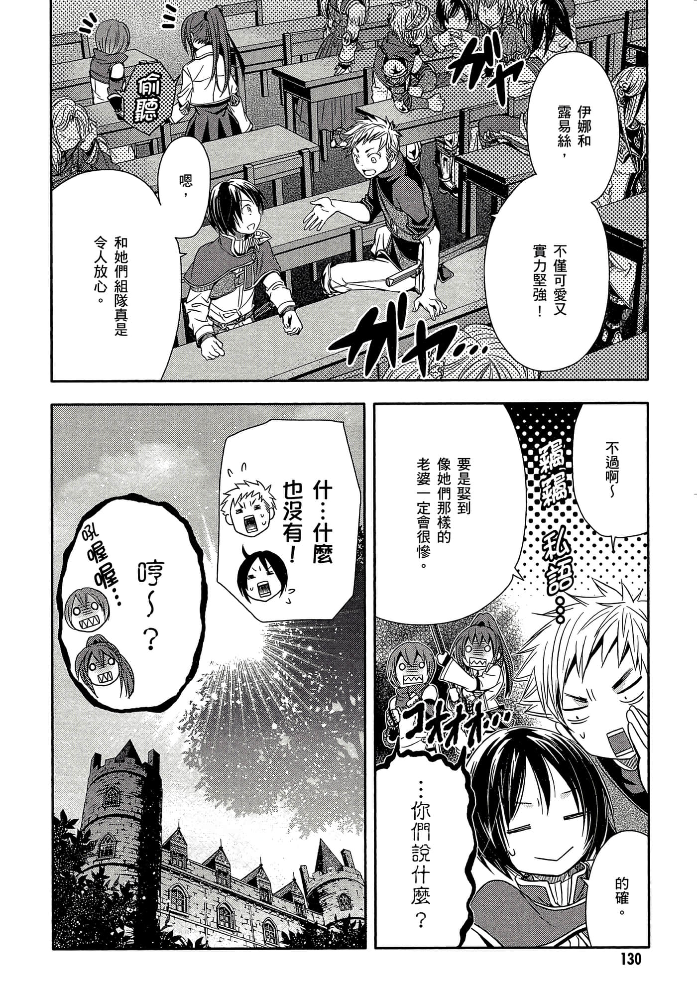 第 131 页