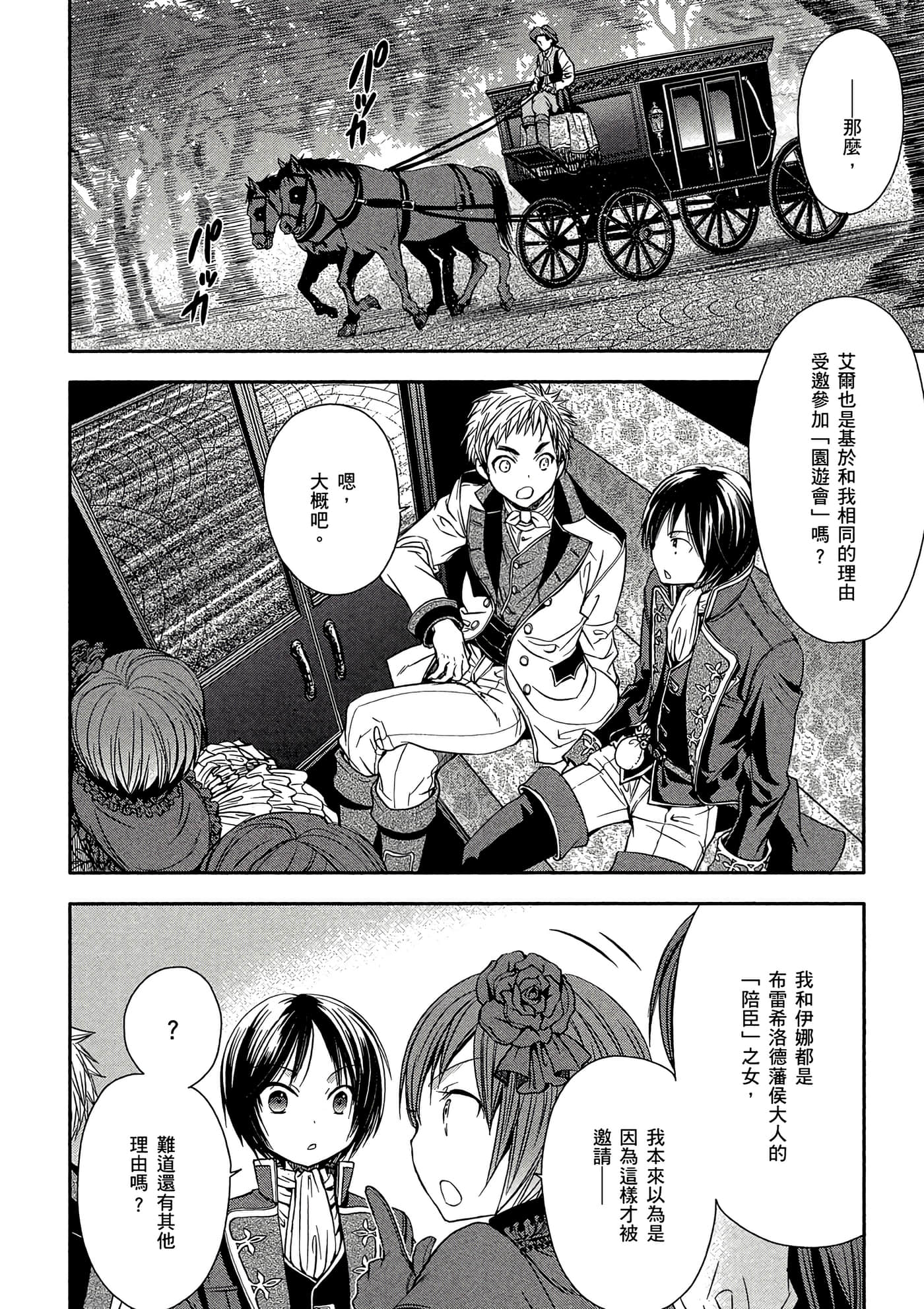 第 133 页