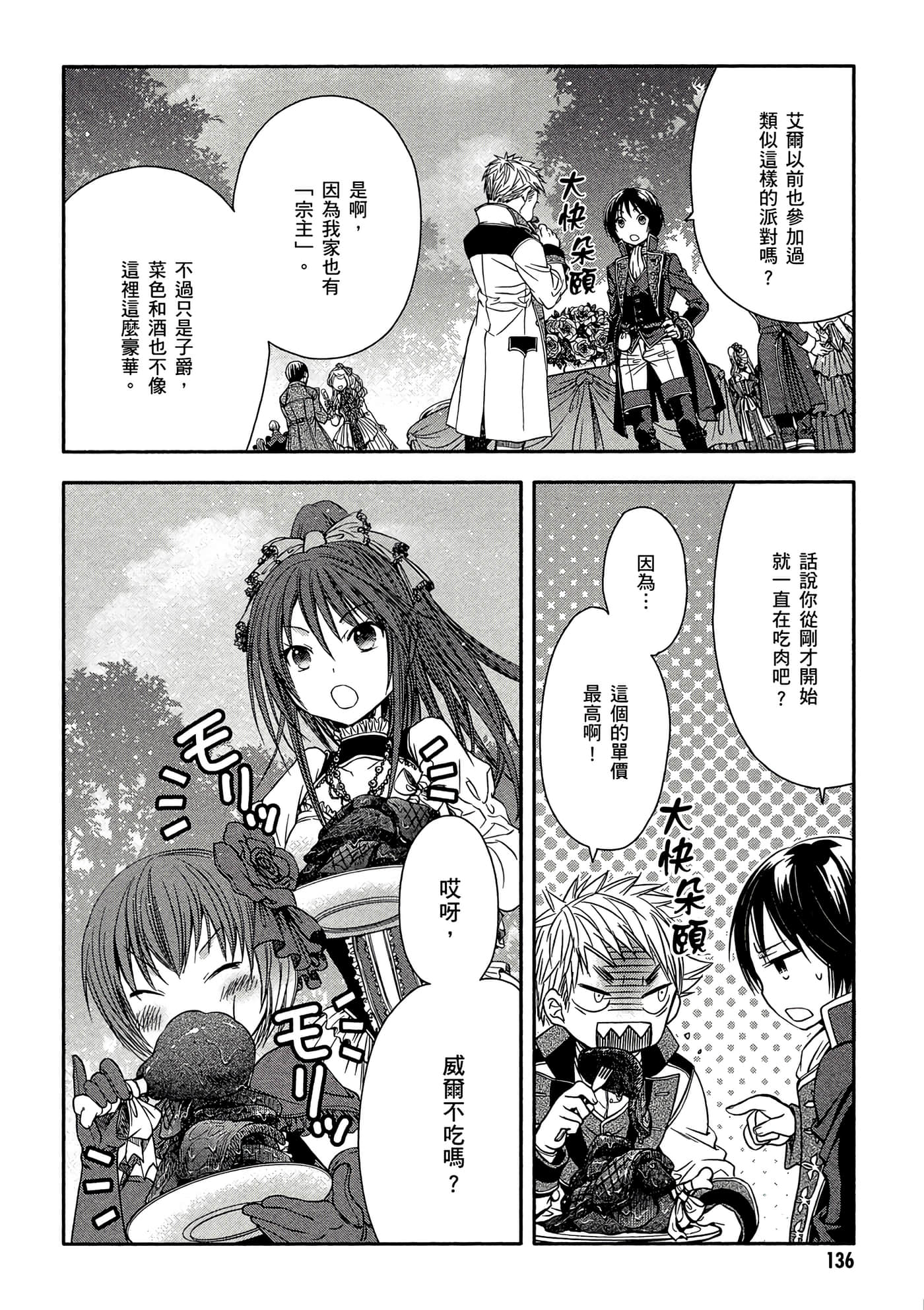 第 137 页
