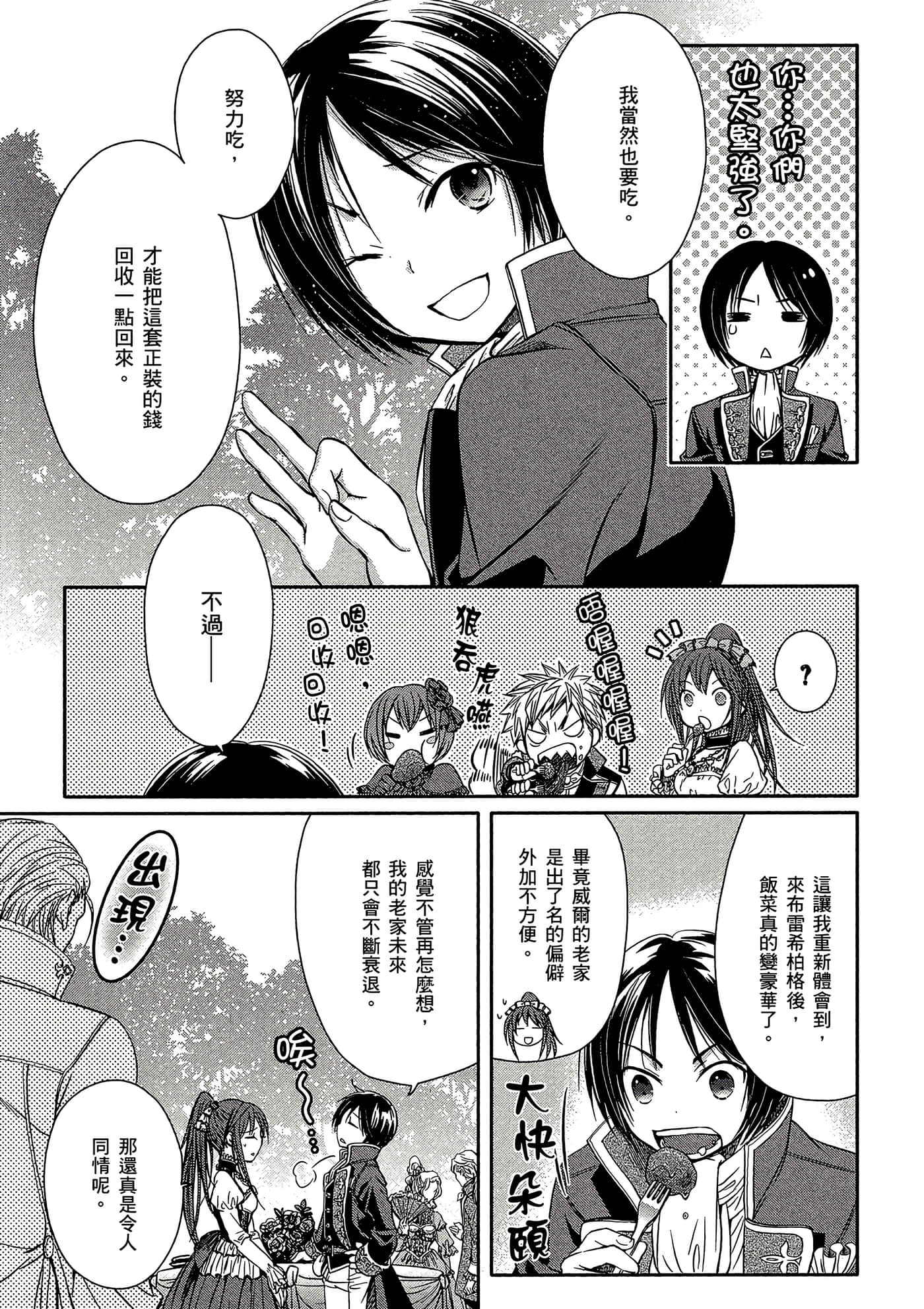 第 138 页