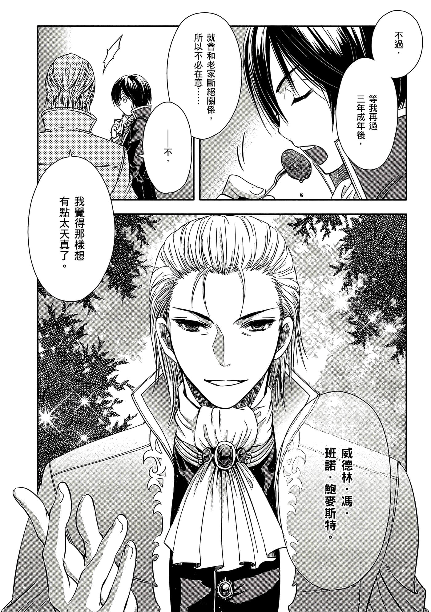 第 139 页