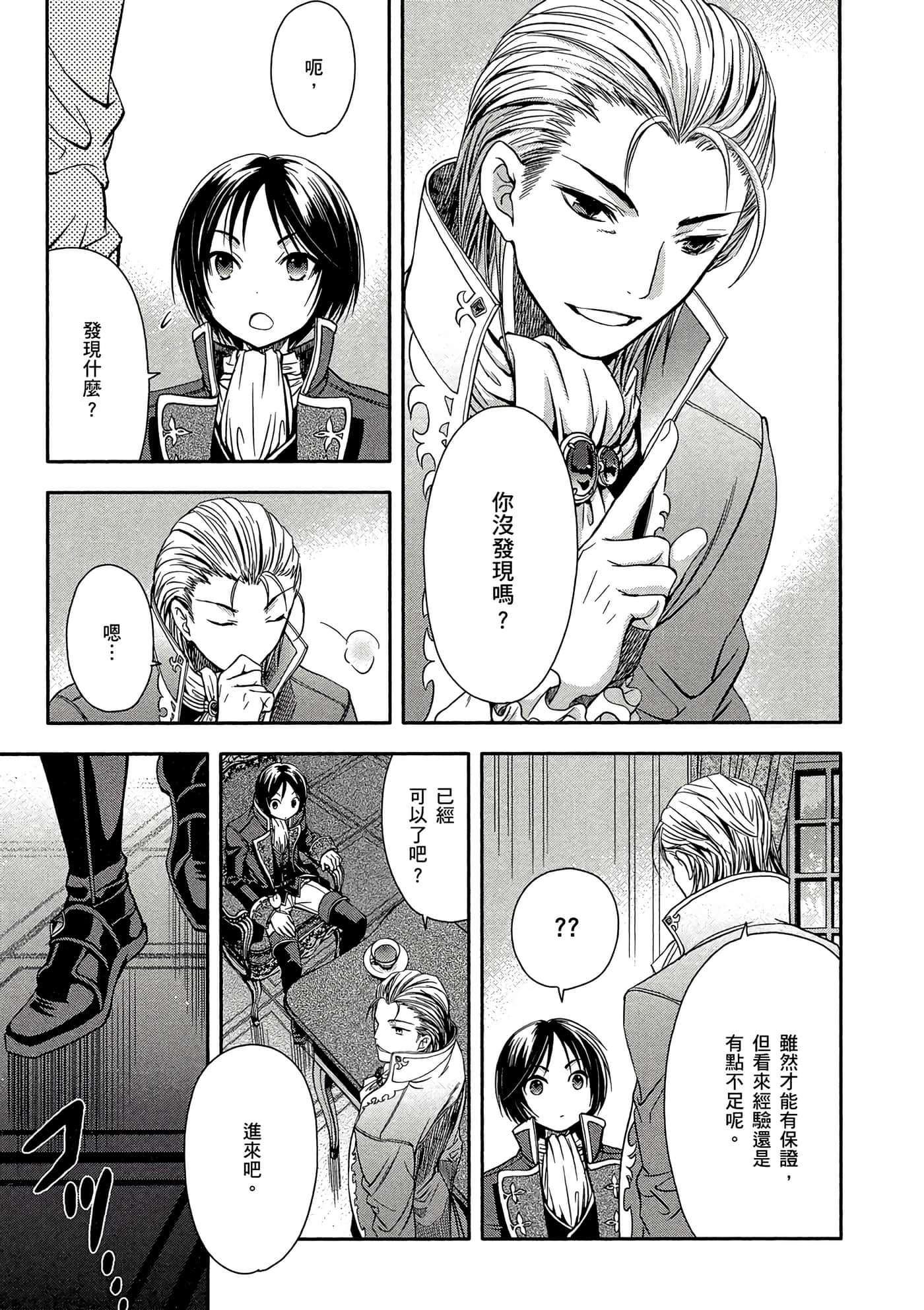 第 144 页