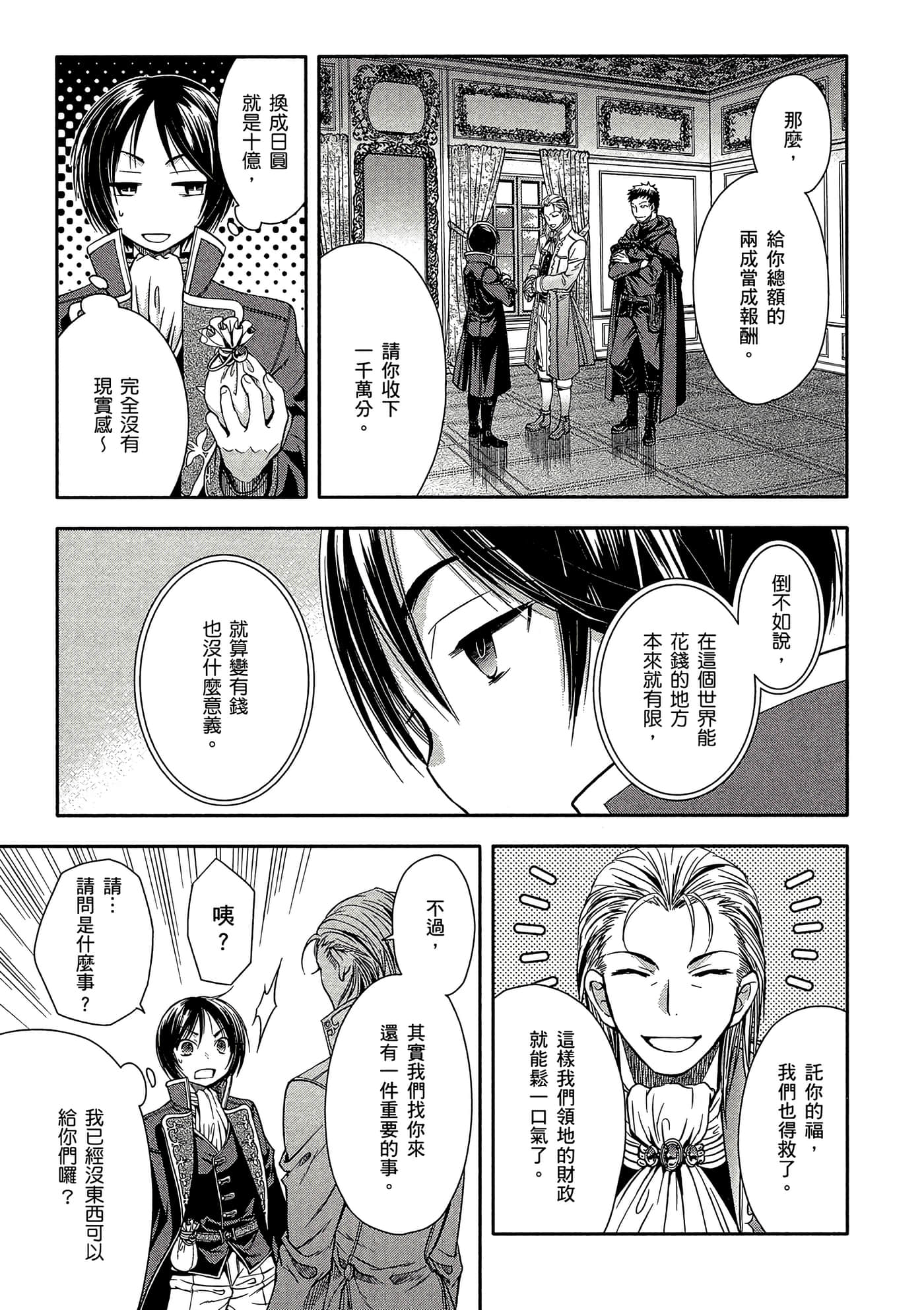 第 156 页
