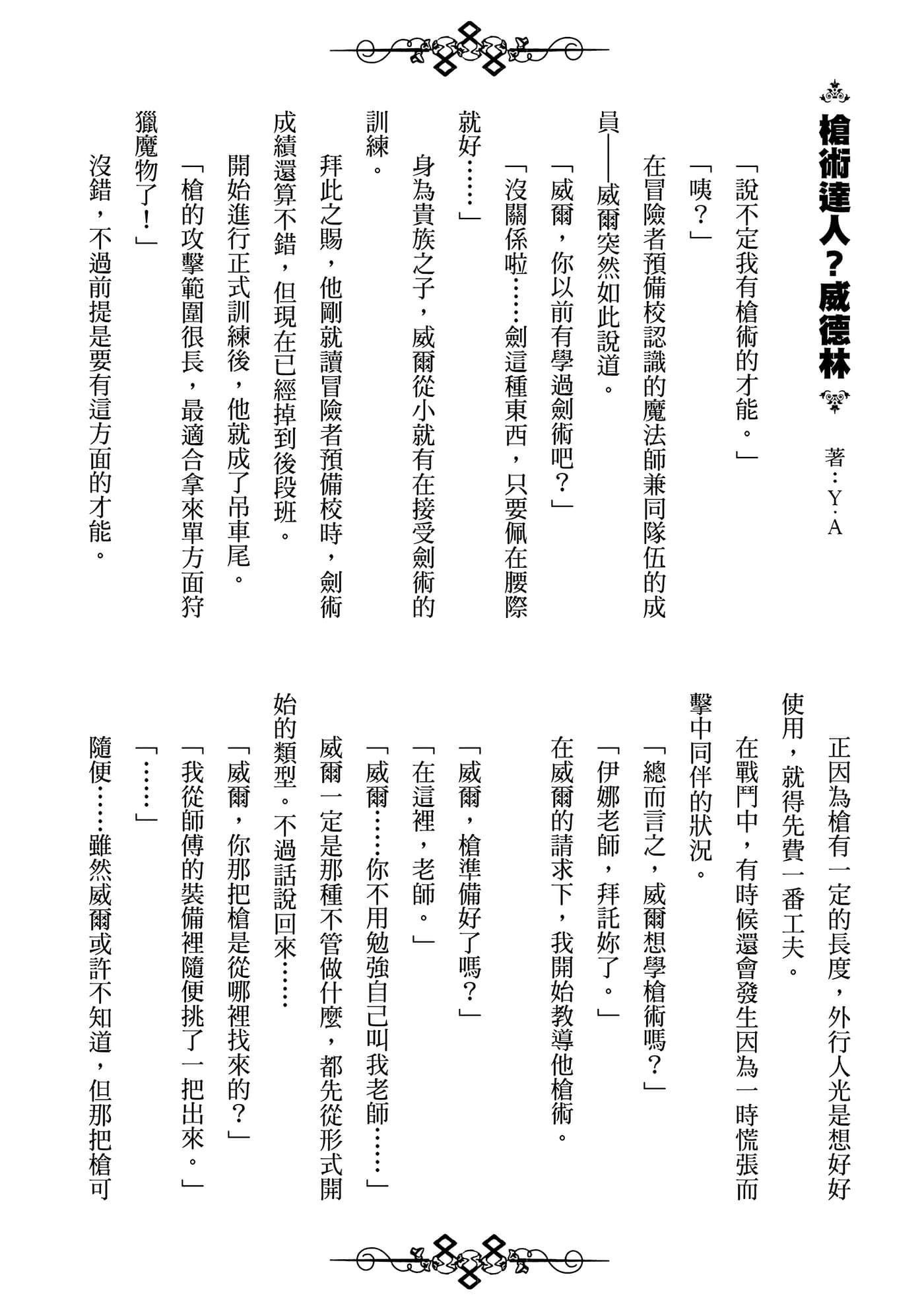 第 160 页