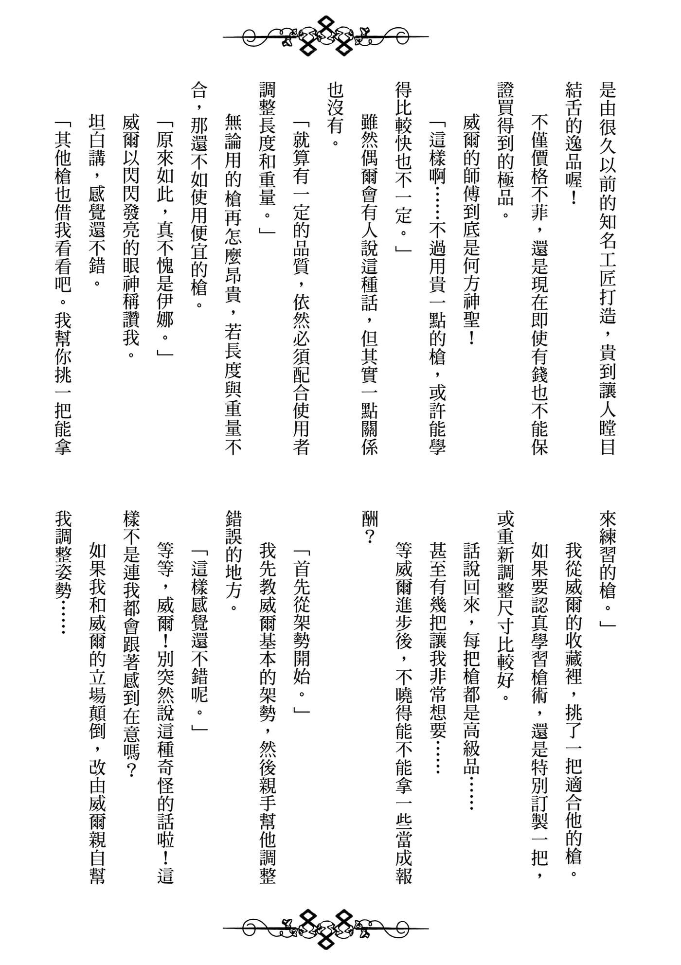 第 161 页