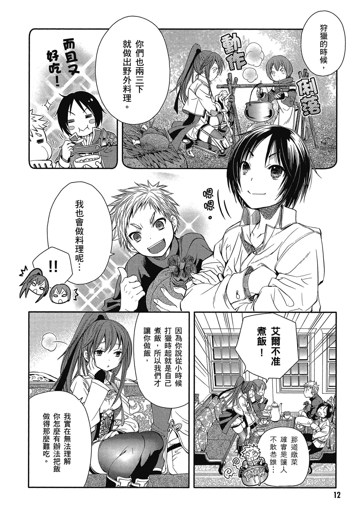 第 13 页