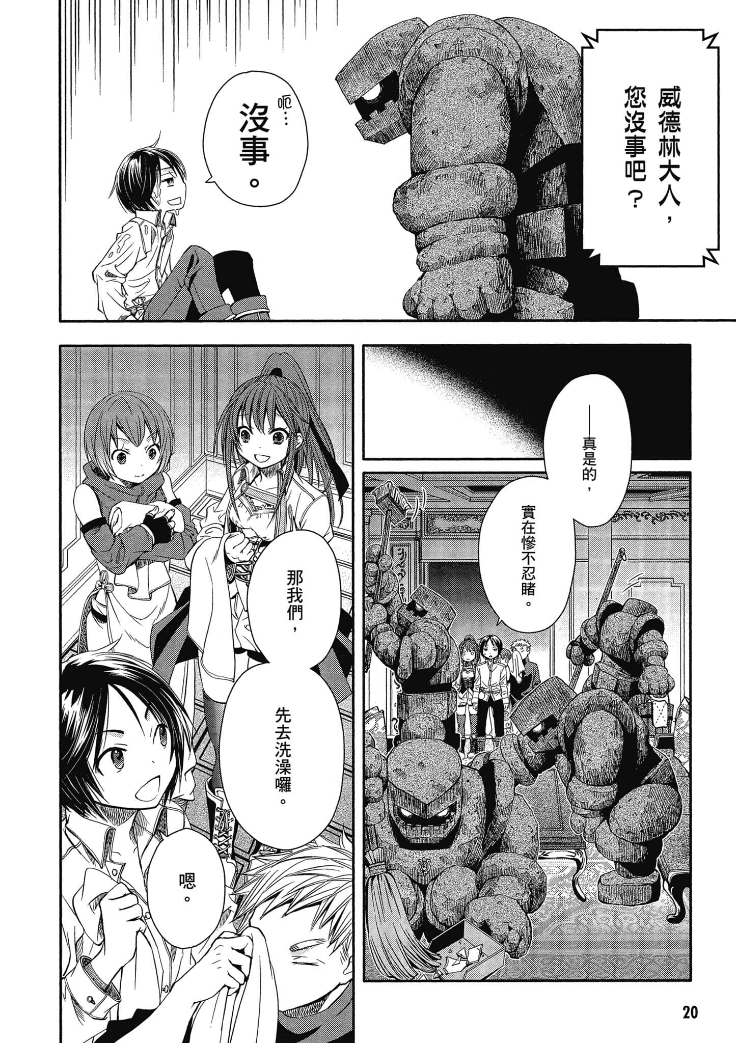第 21 页