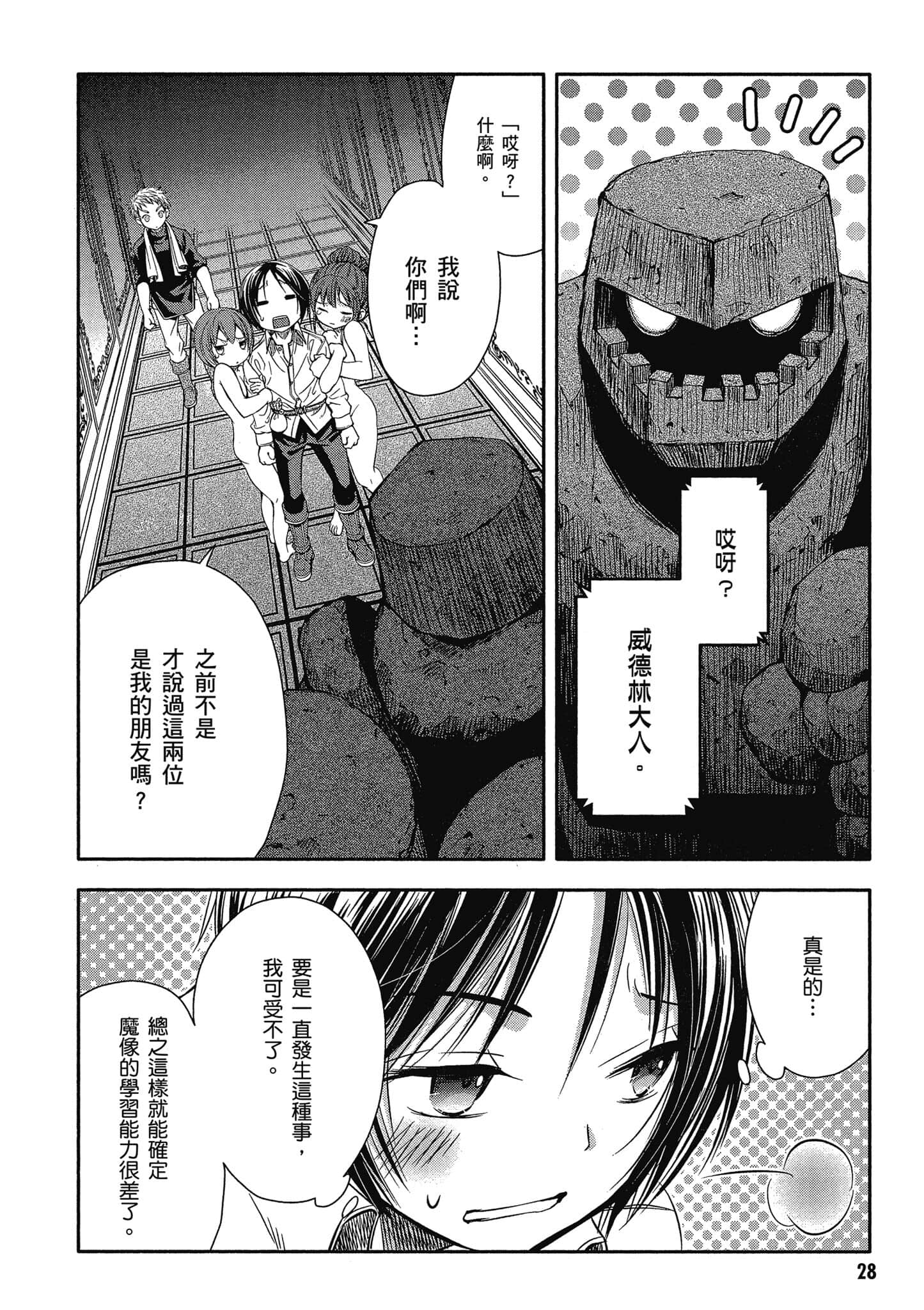 第 29 页
