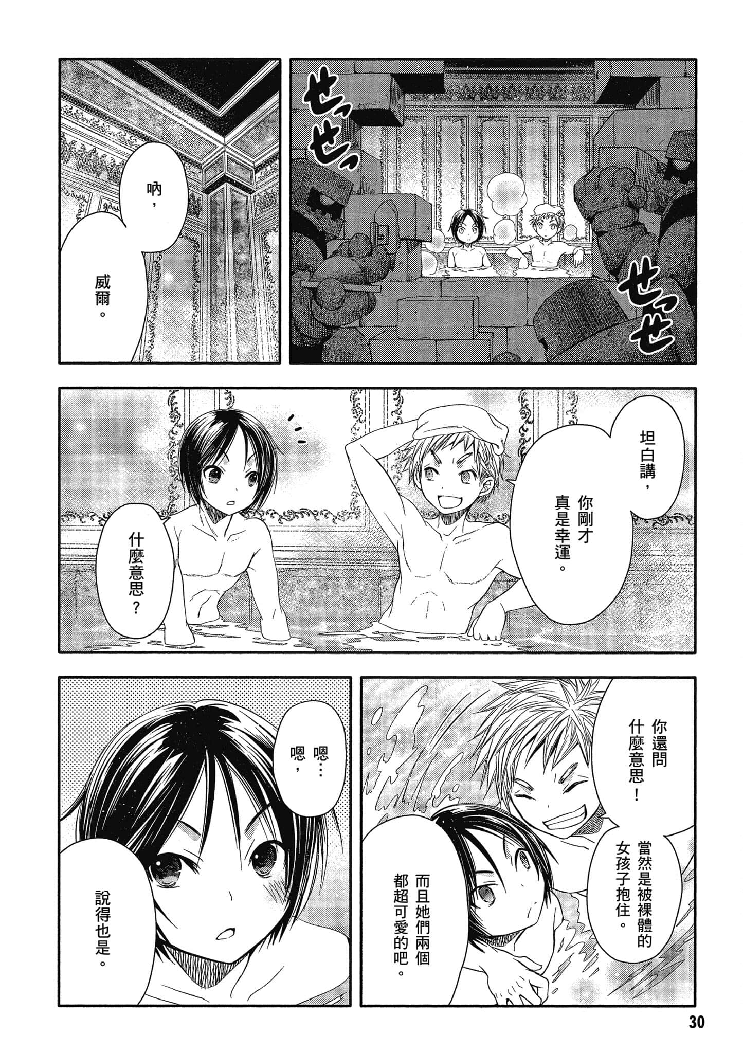 第 31 页