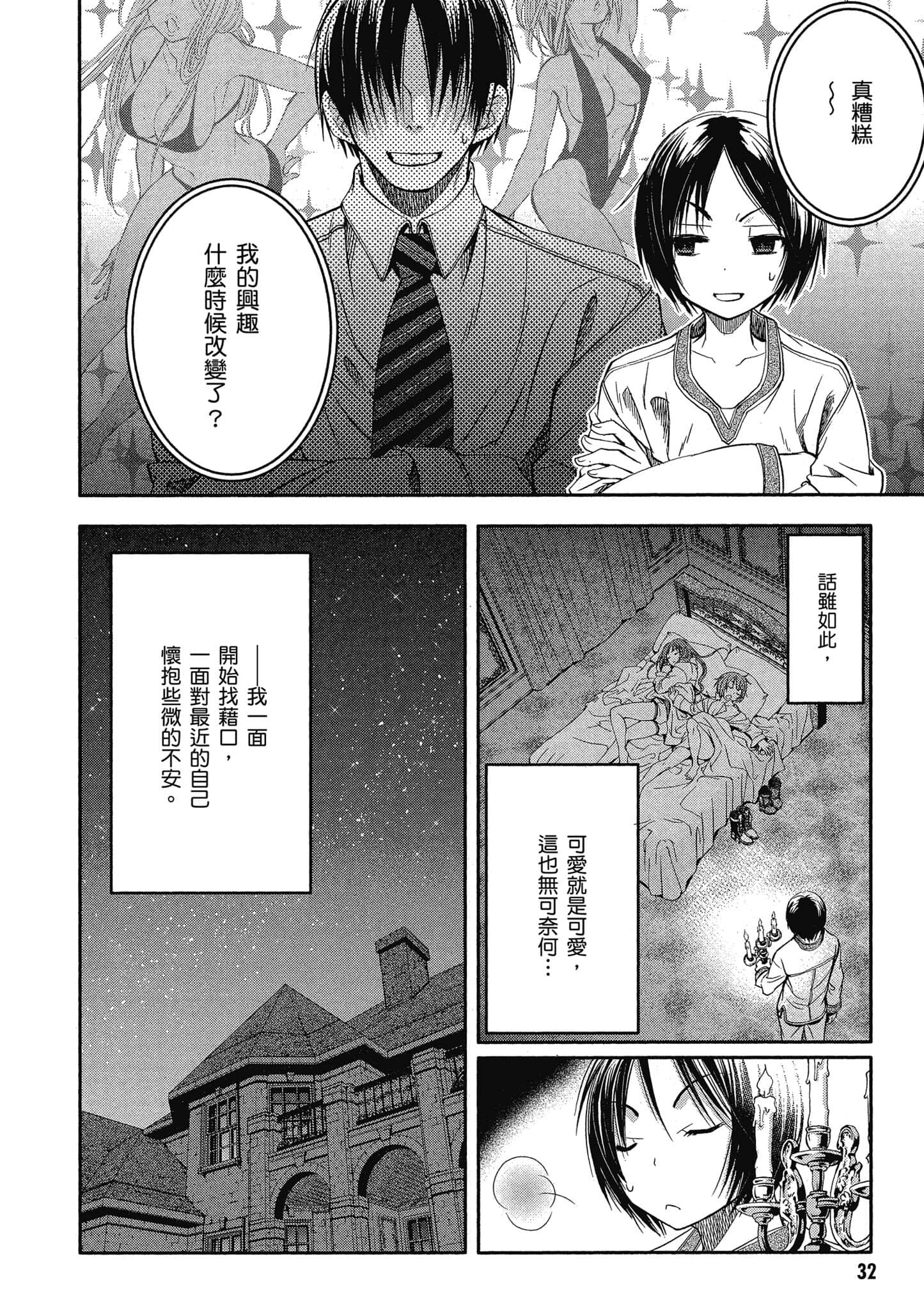 第 33 页