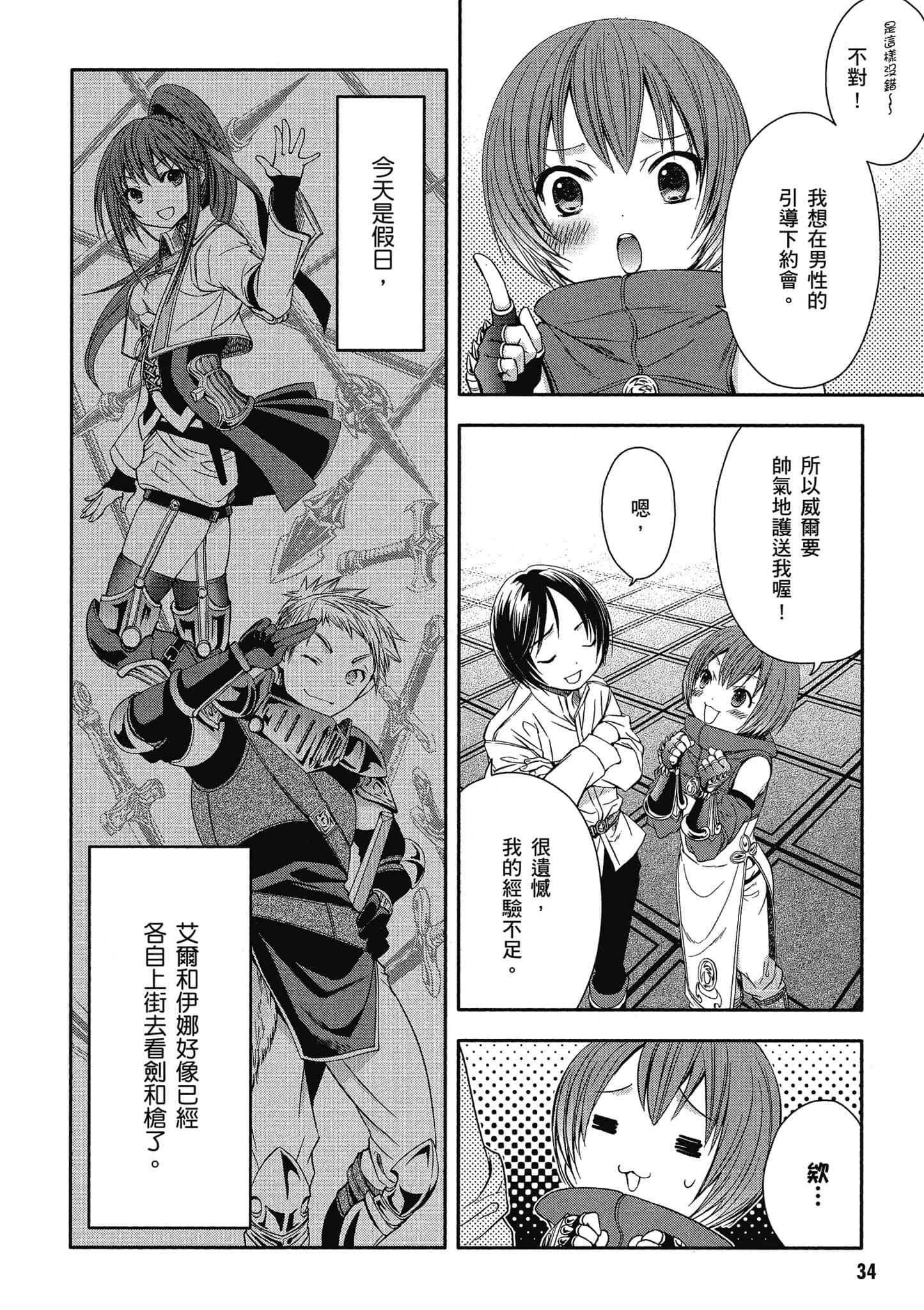第 35 页