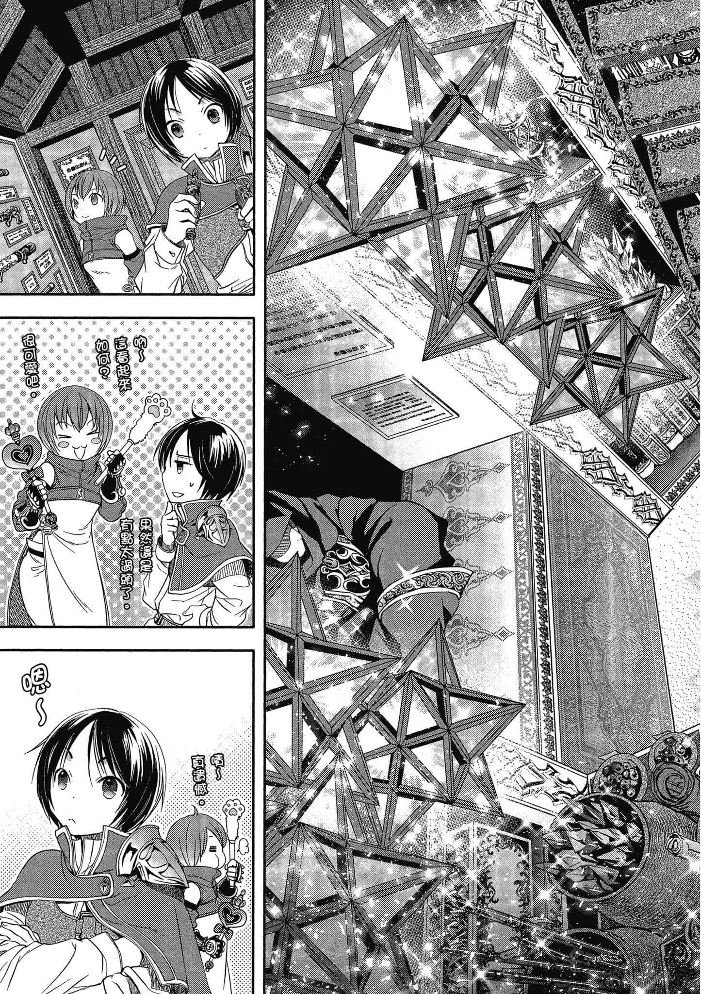 第 38 页