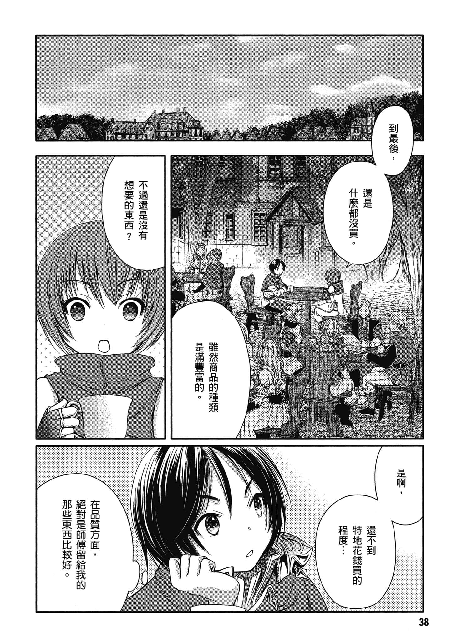 第 39 页