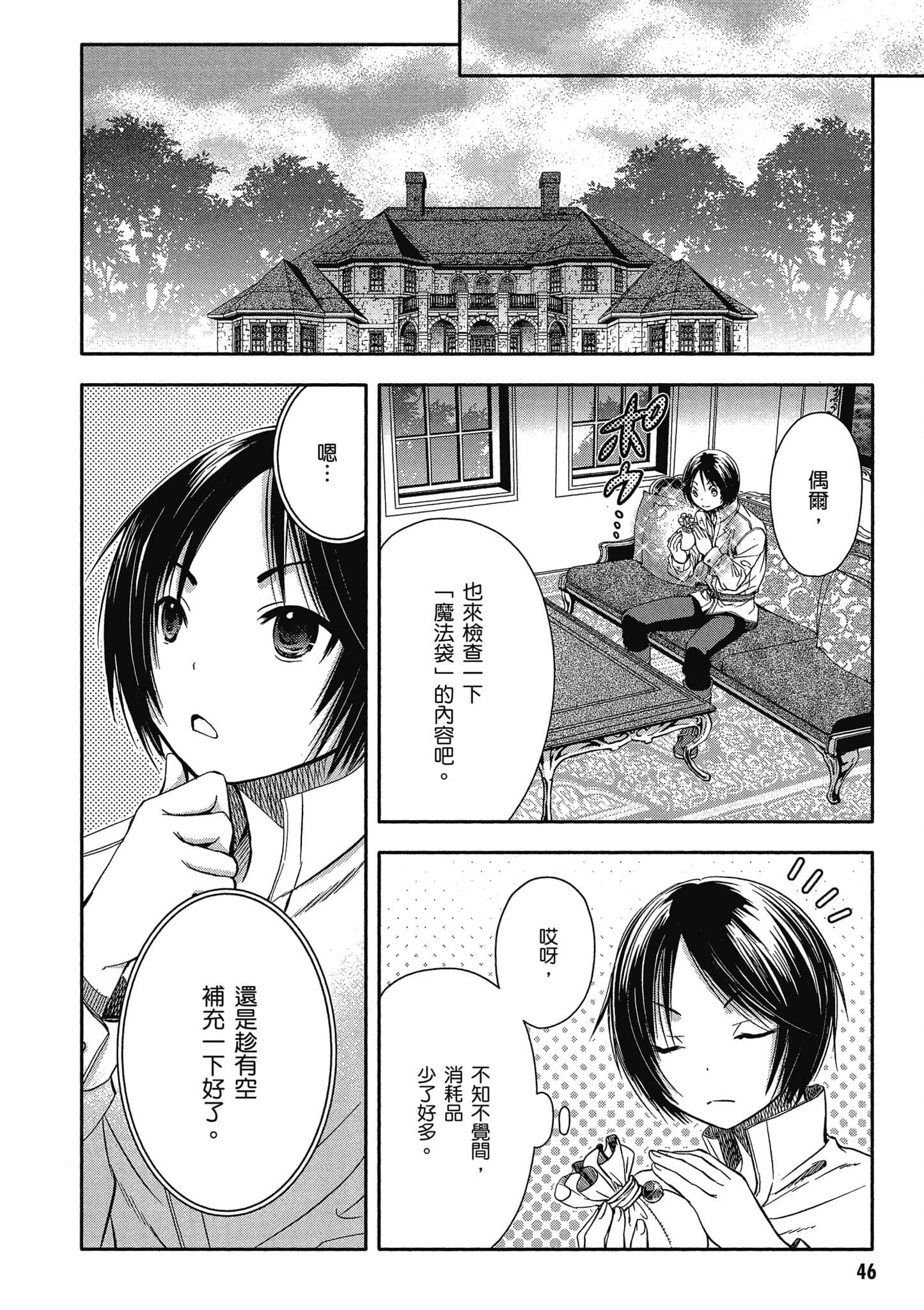 第 47 页