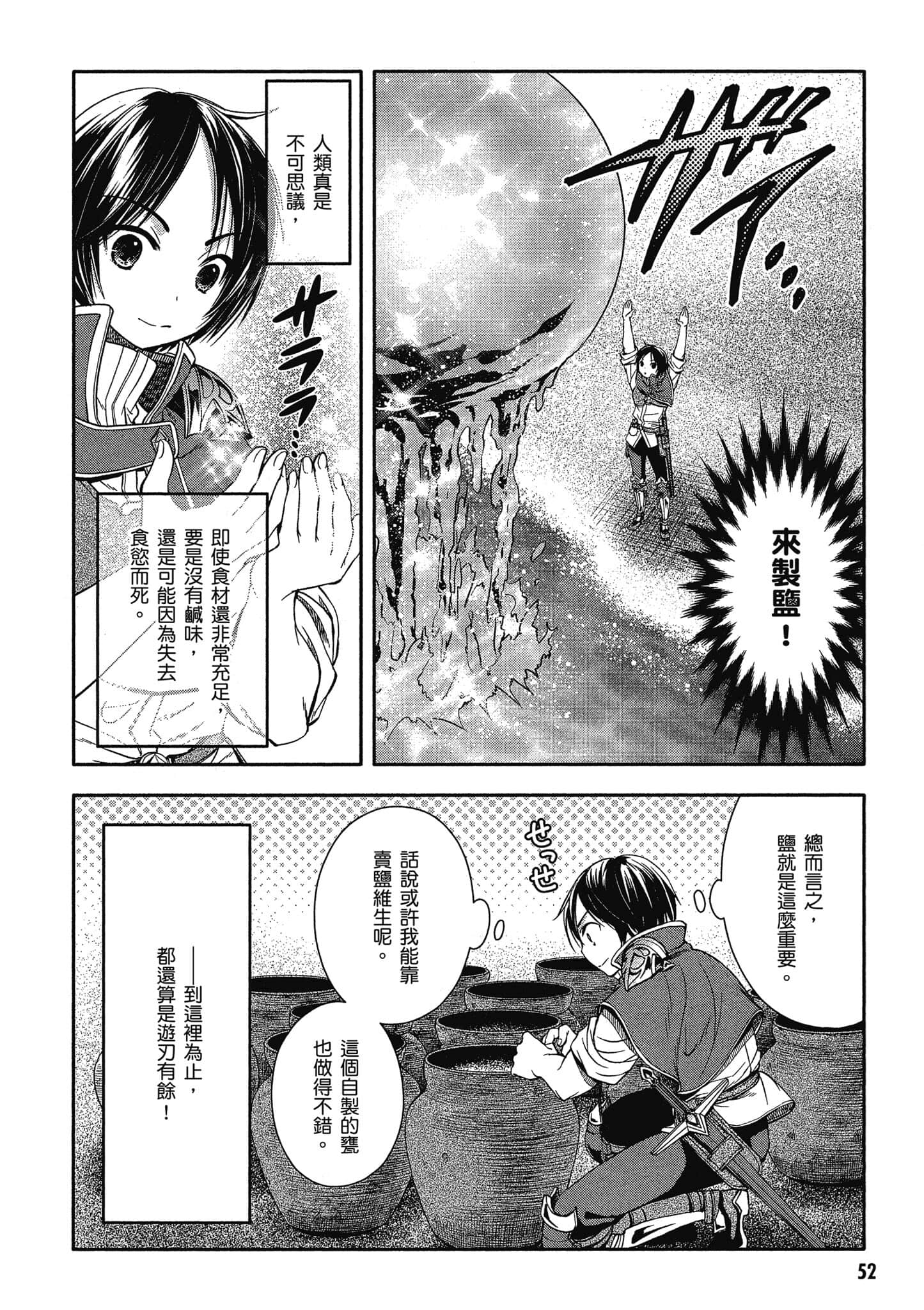 第 53 页