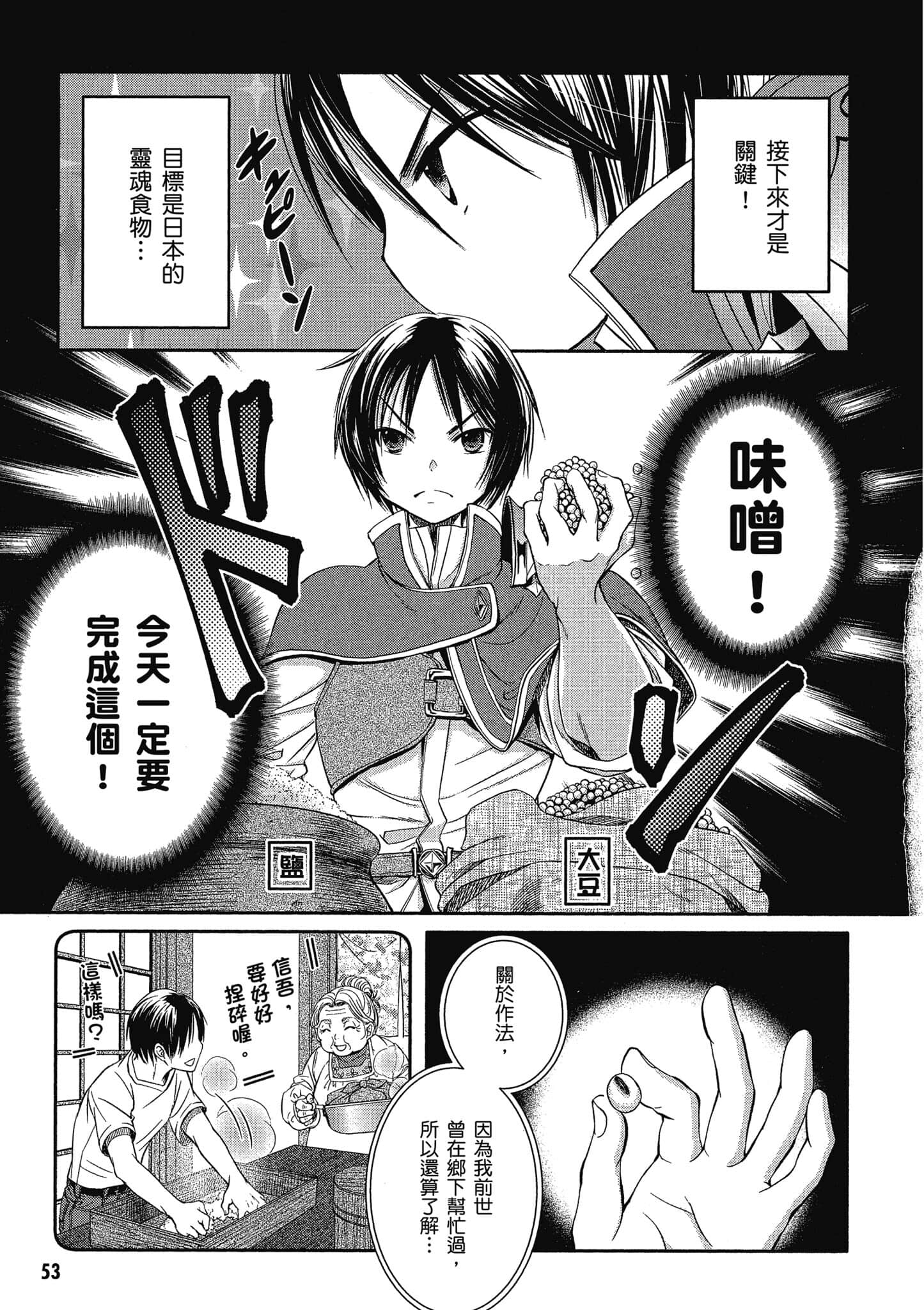 第 54 页