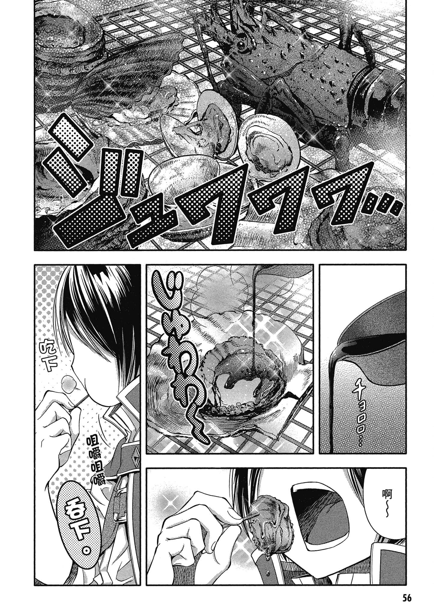 第 57 页