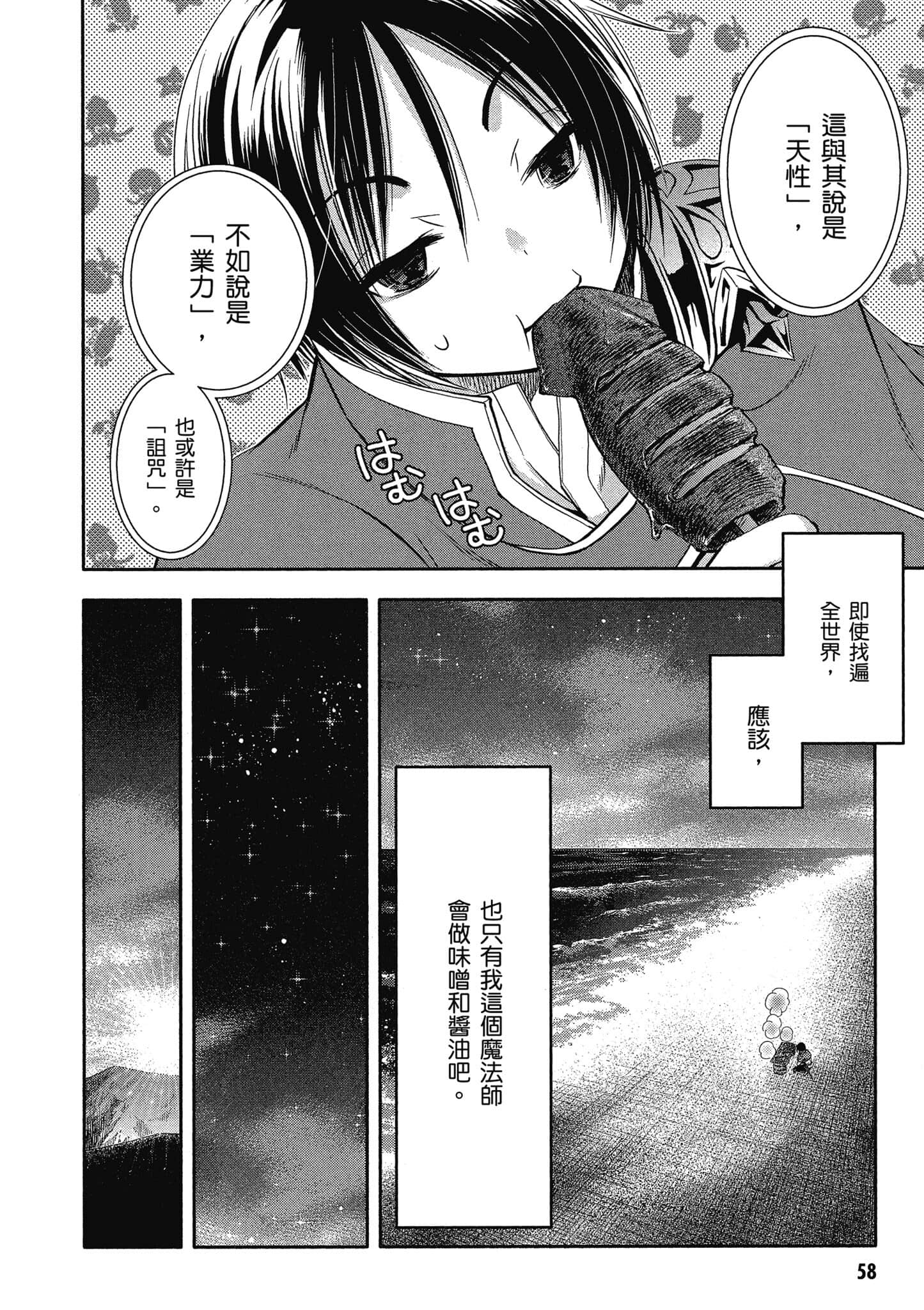 第 59 页