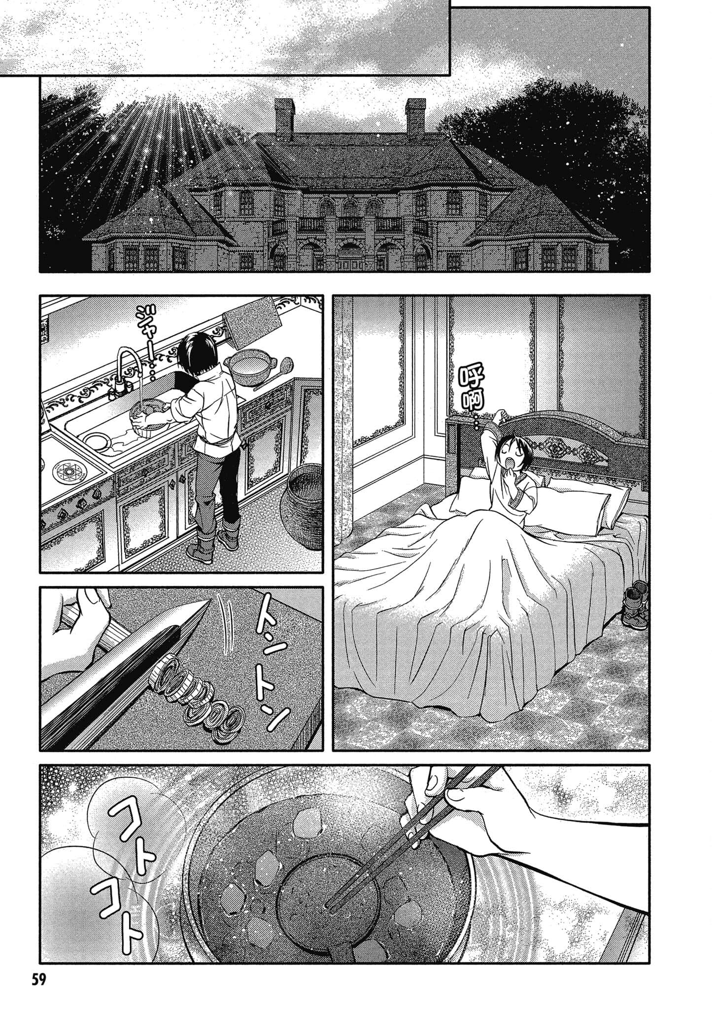 第 60 页