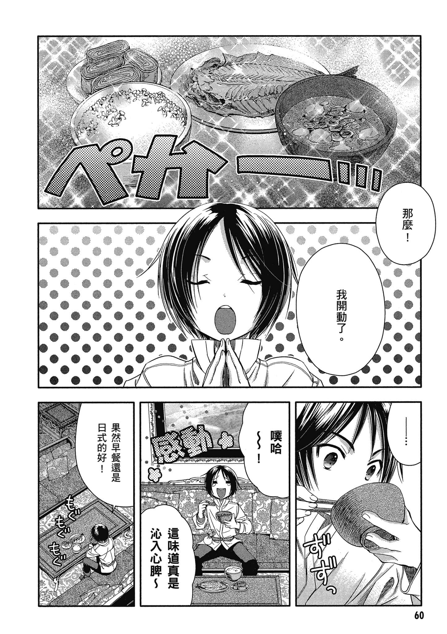 第 61 页
