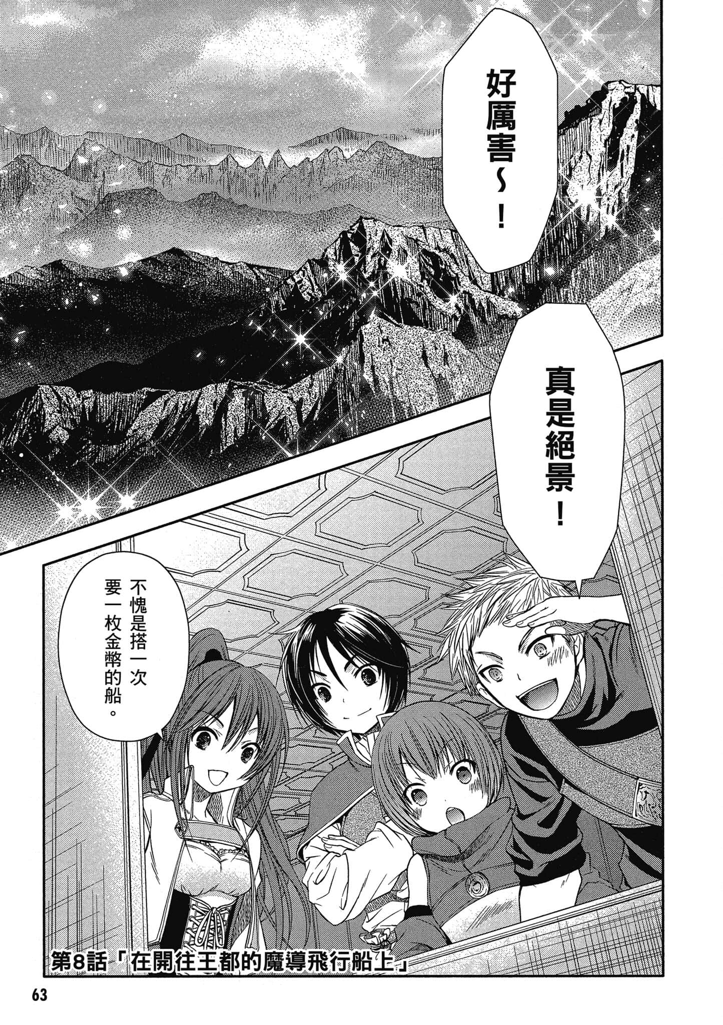 第 64 页