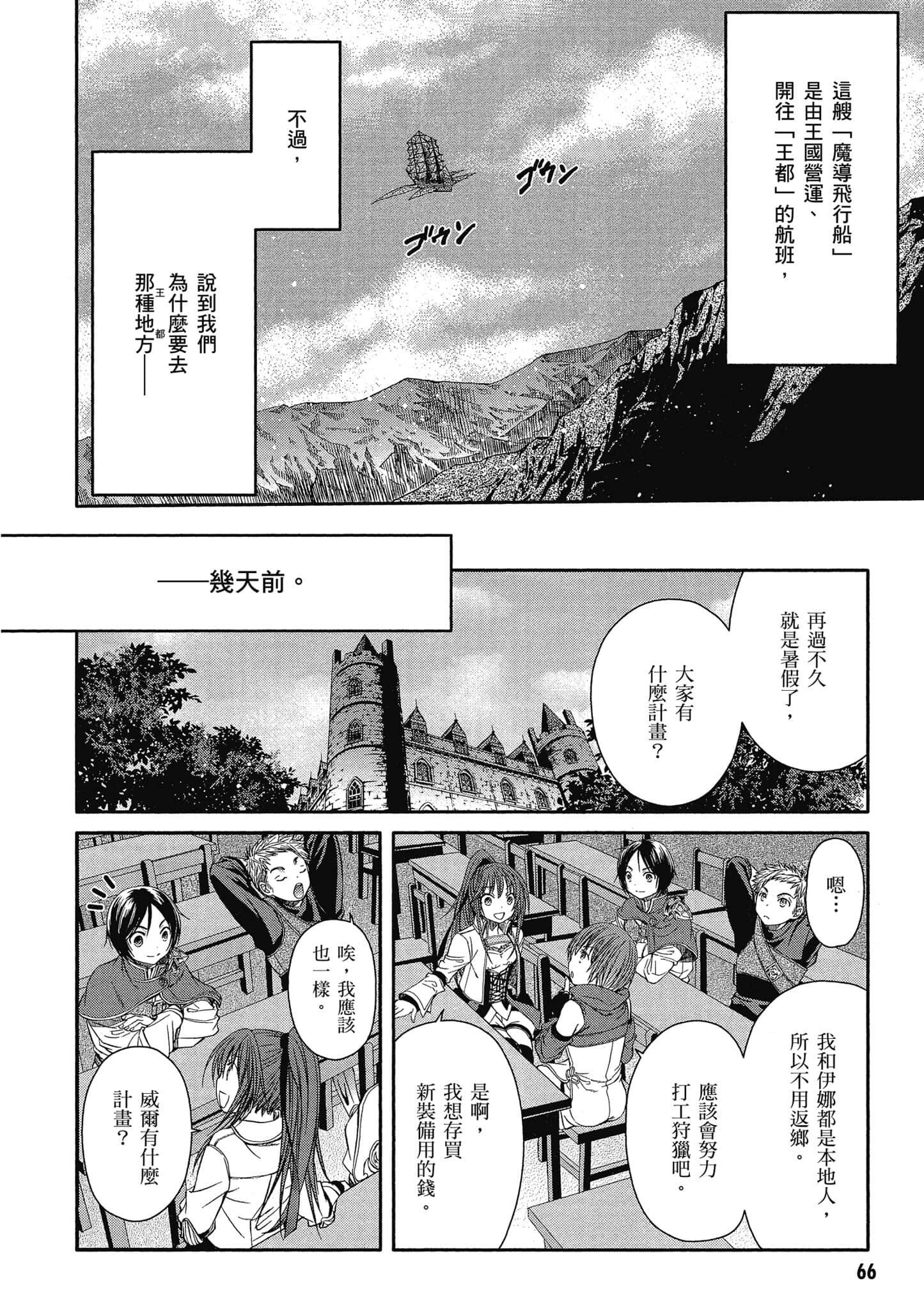 第 67 页