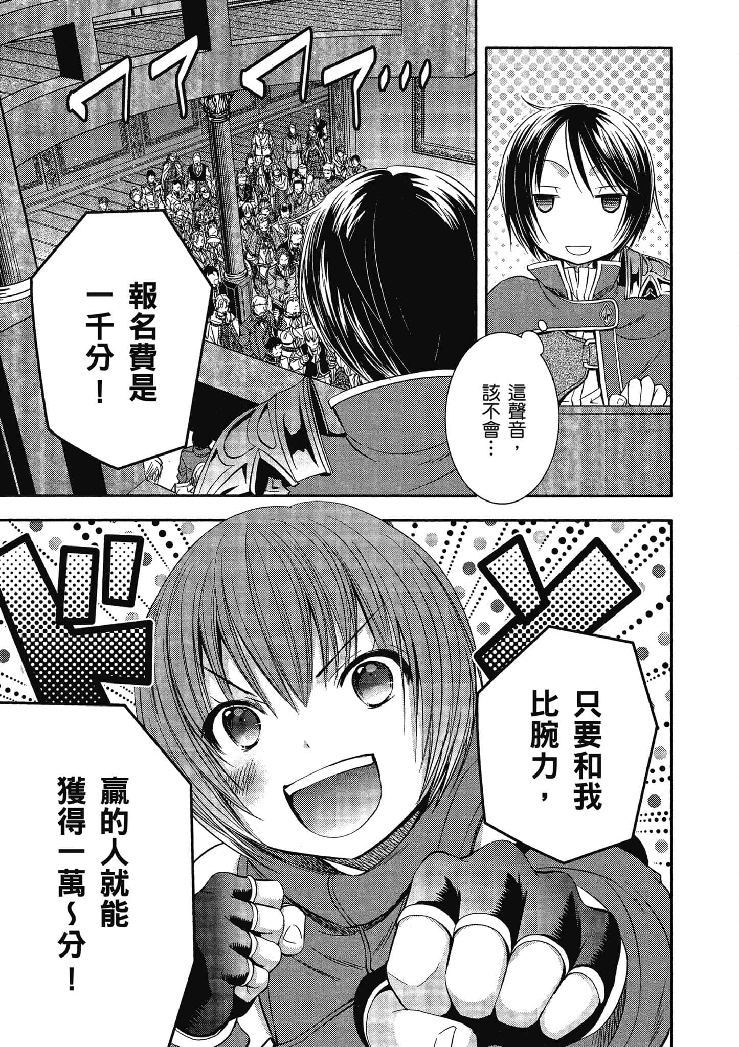 第 72 页