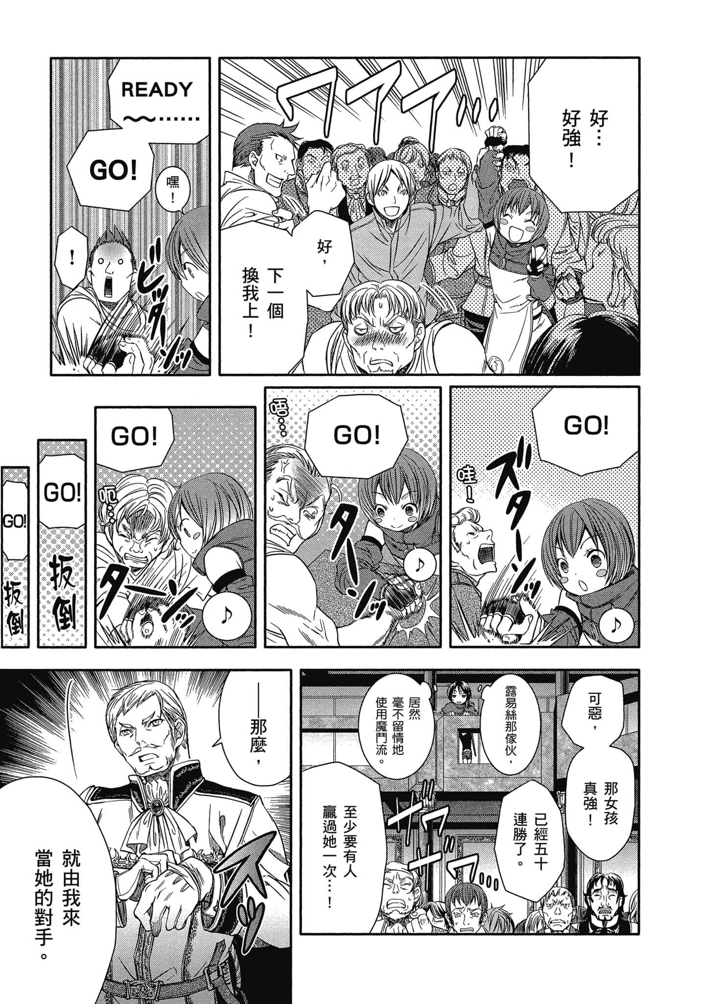 第 74 页
