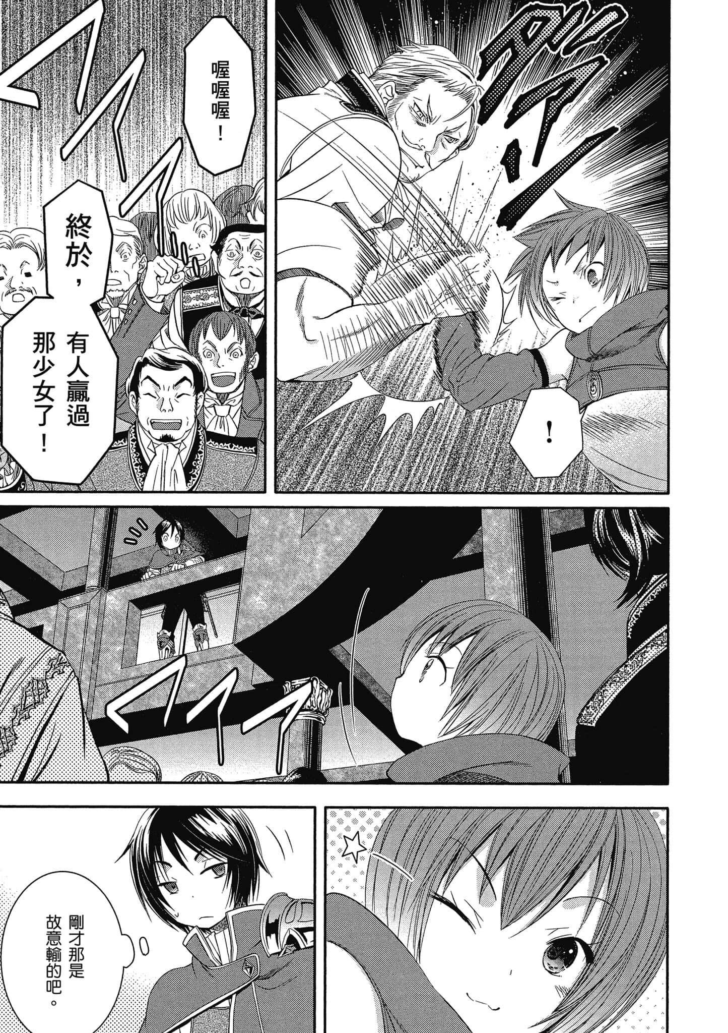第 76 页