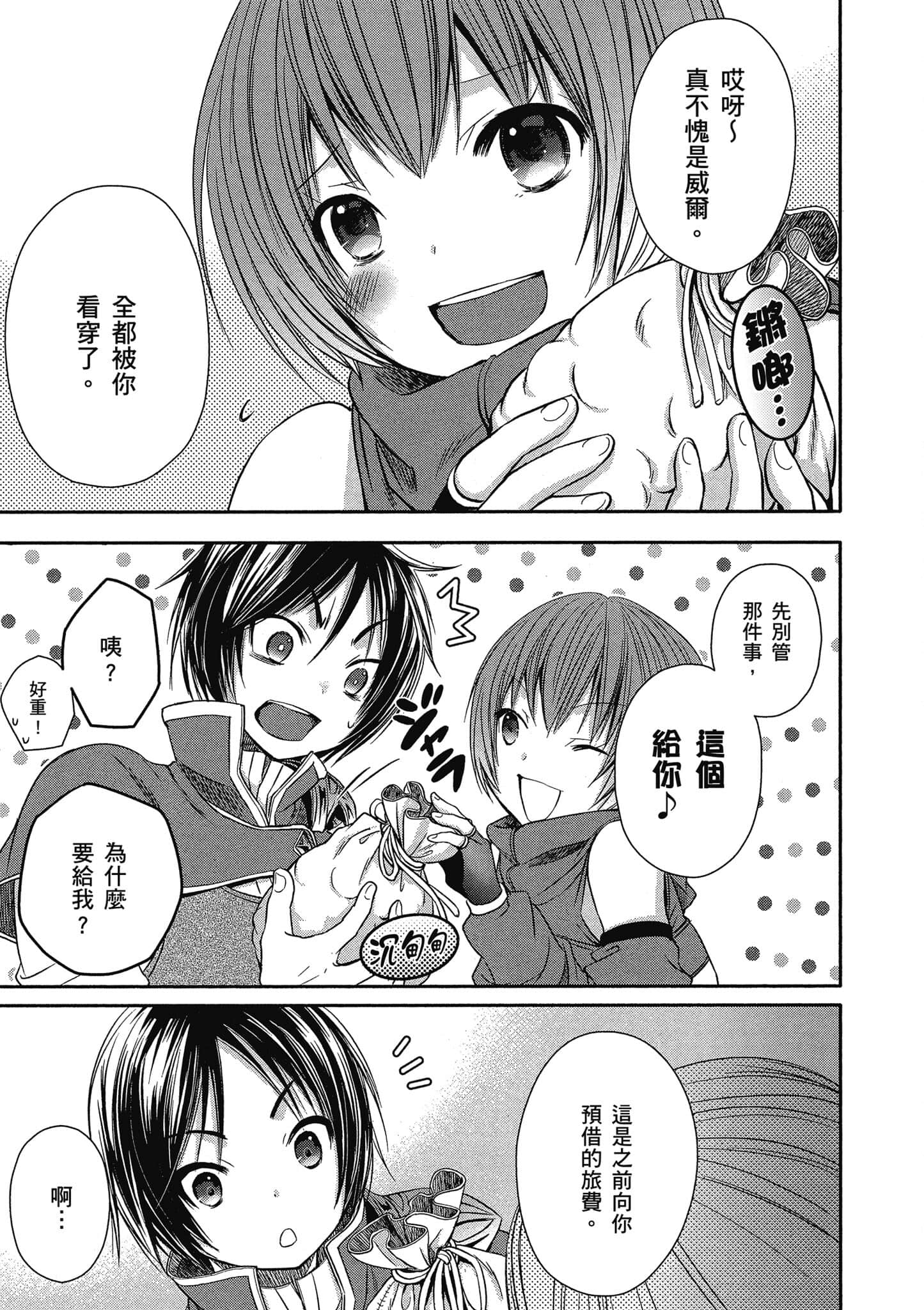 第 78 页