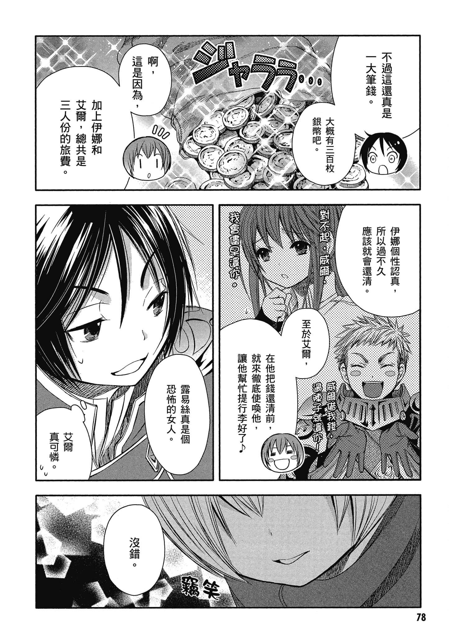第 79 页